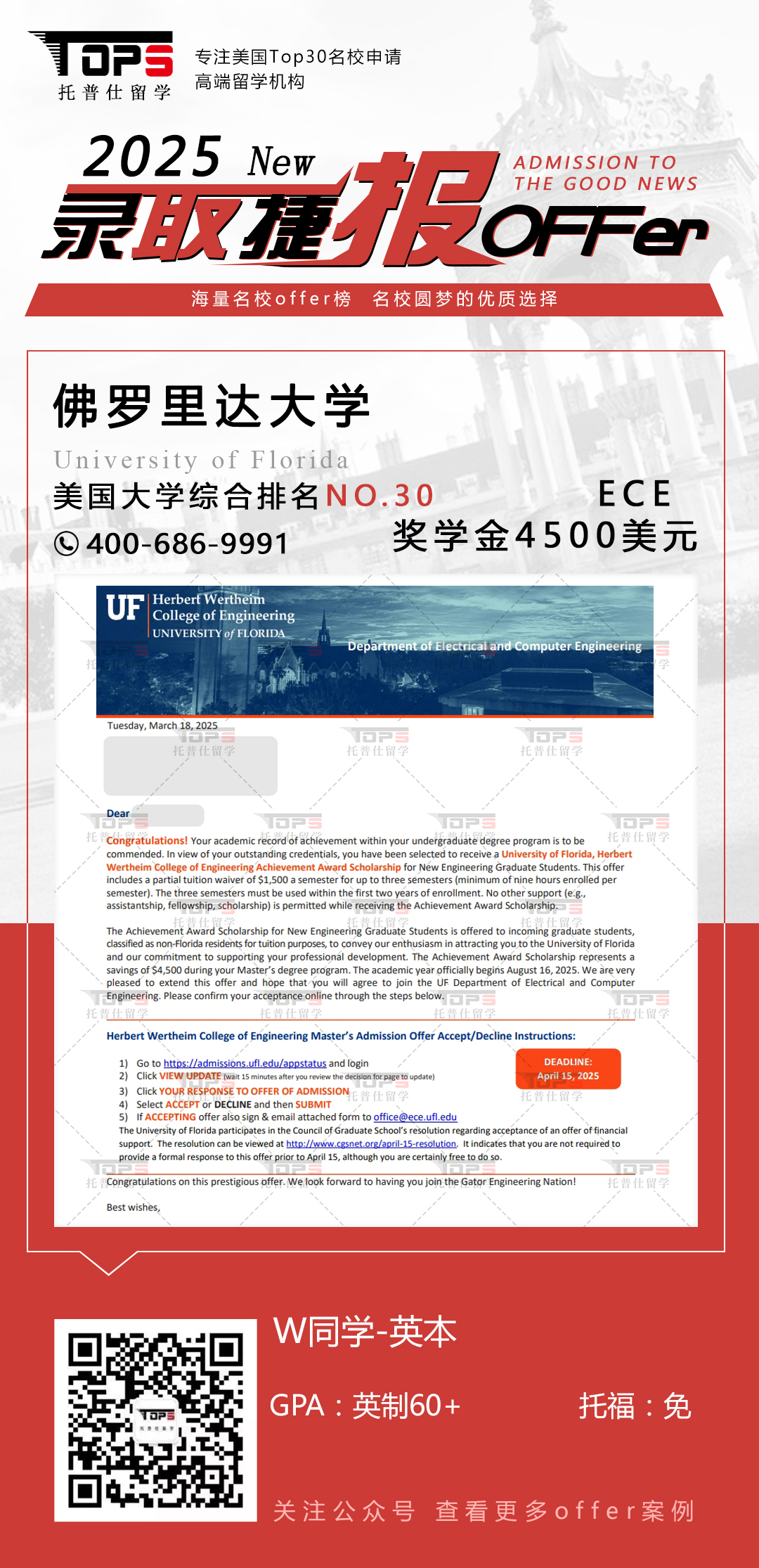 佛罗里达大学