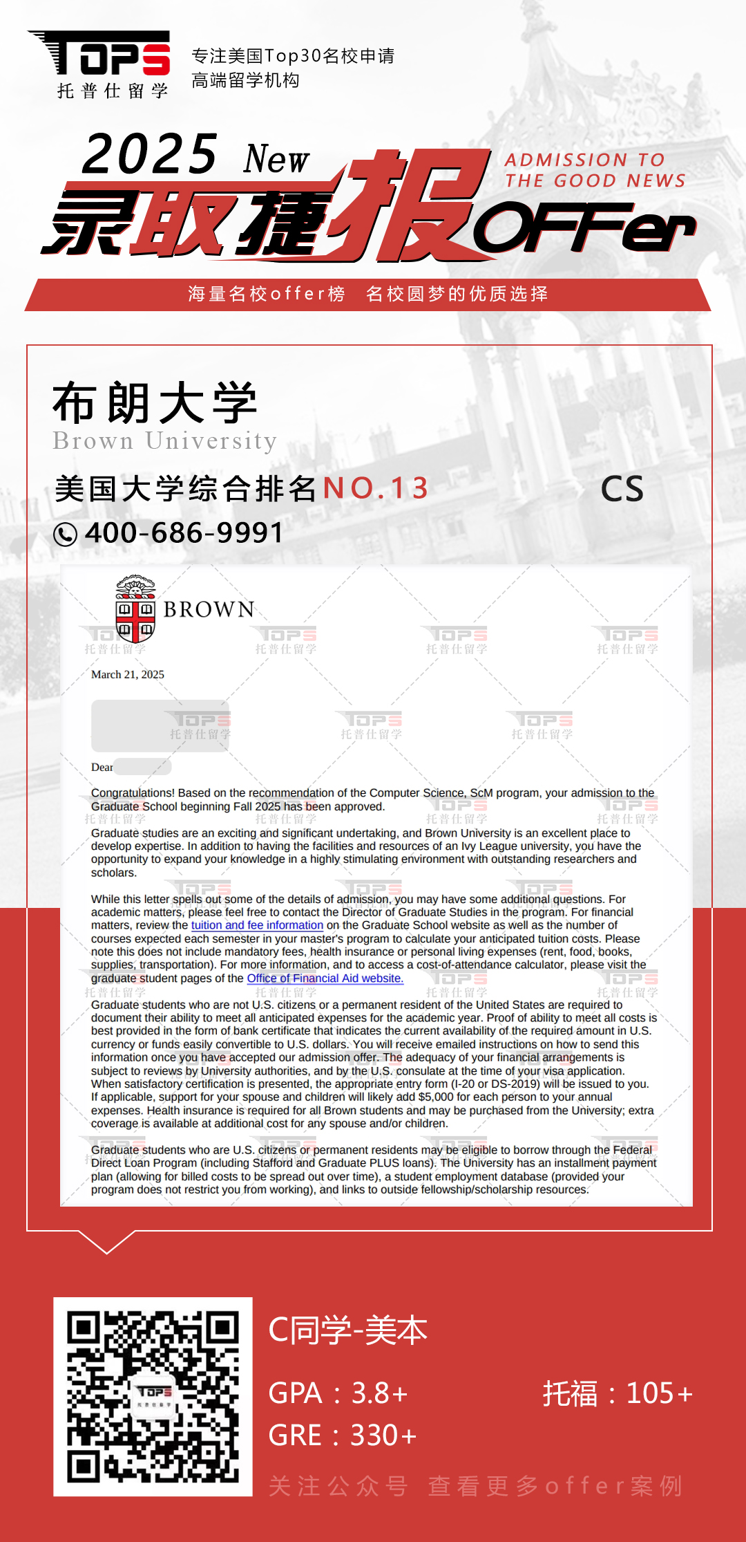 布朗大学