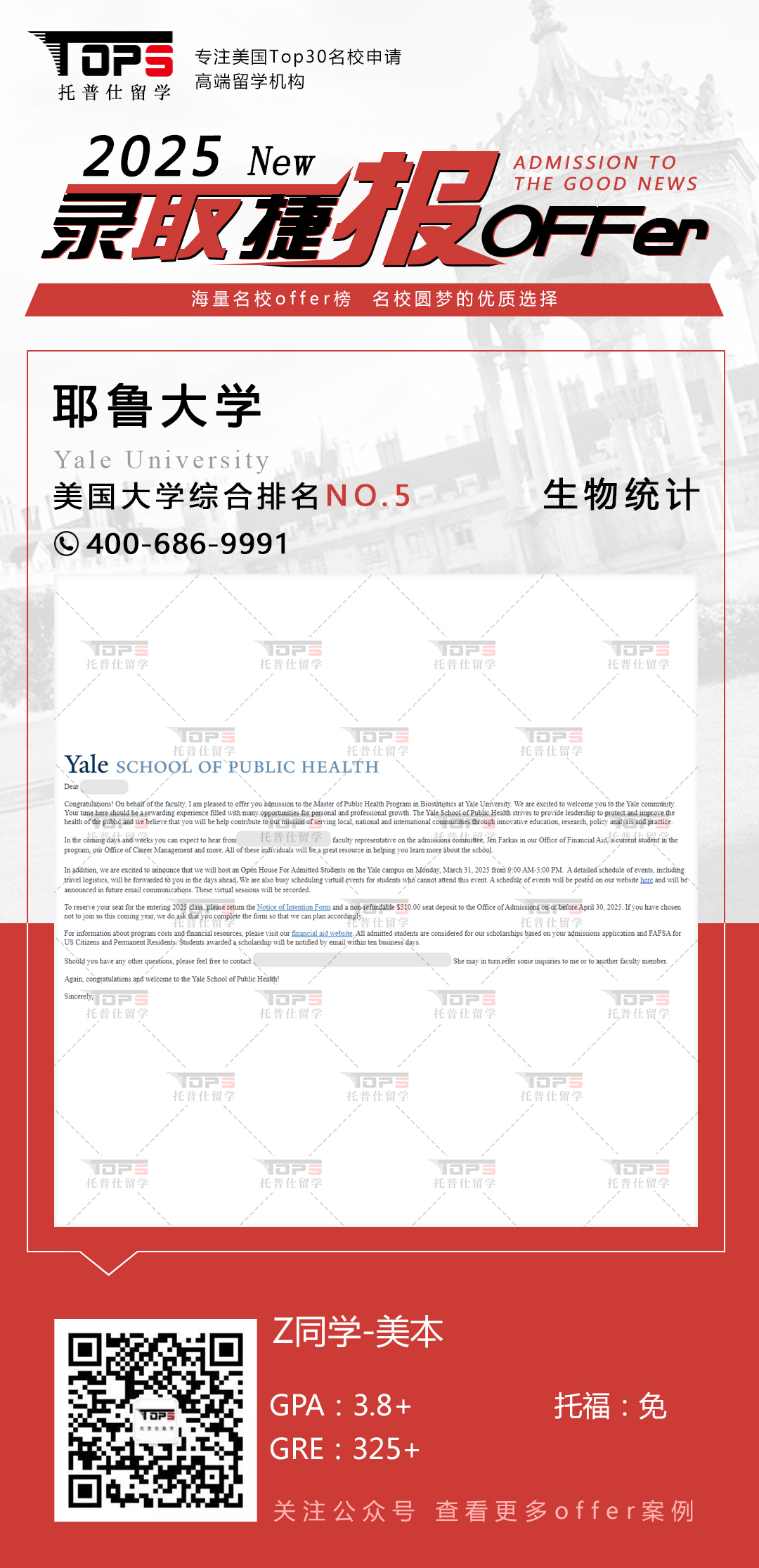 耶鲁大学