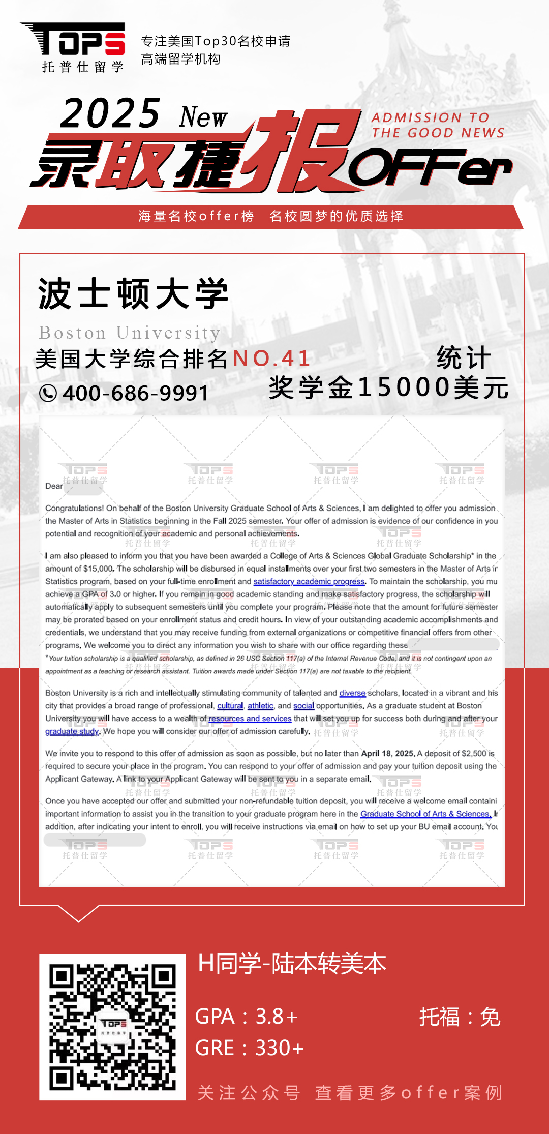 波士顿大学