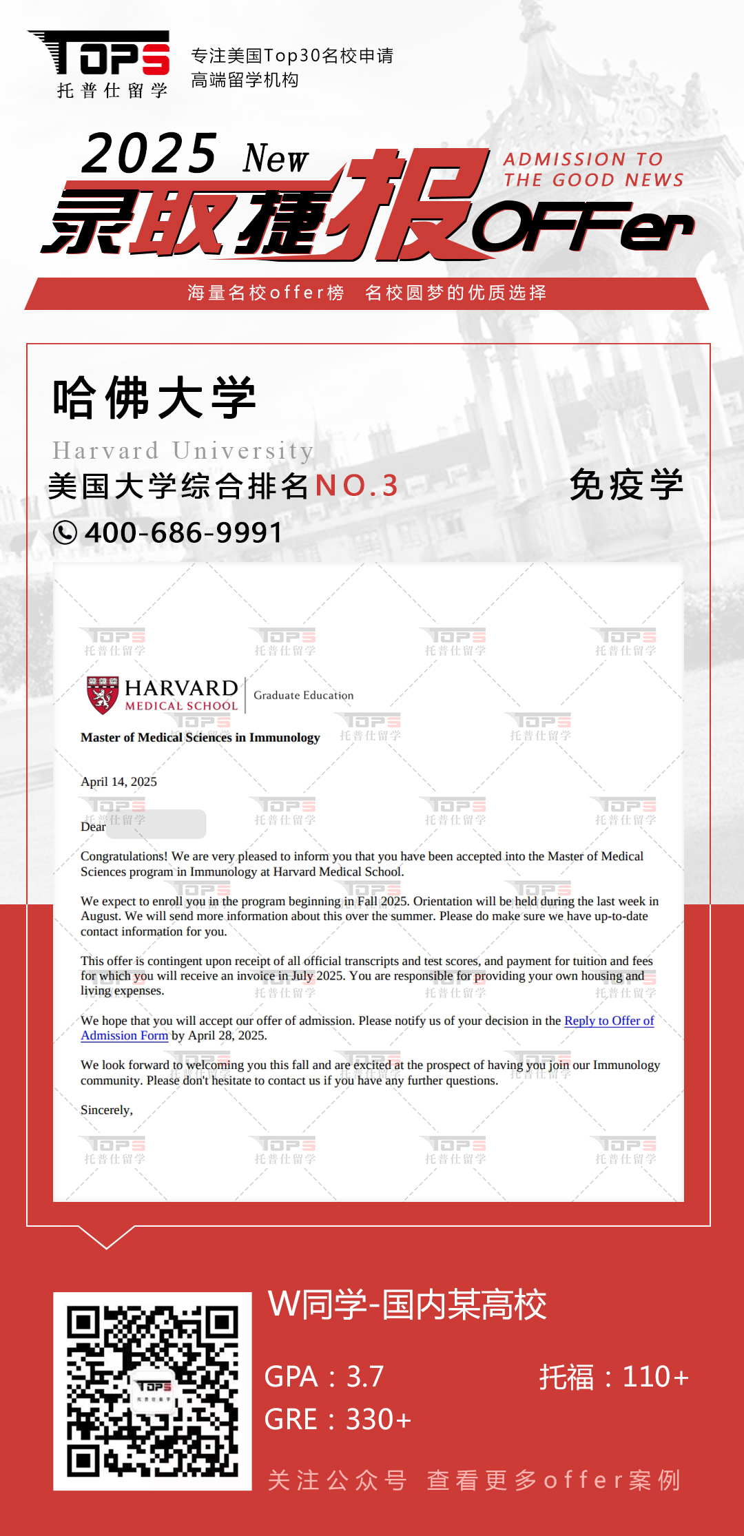 哈佛大学