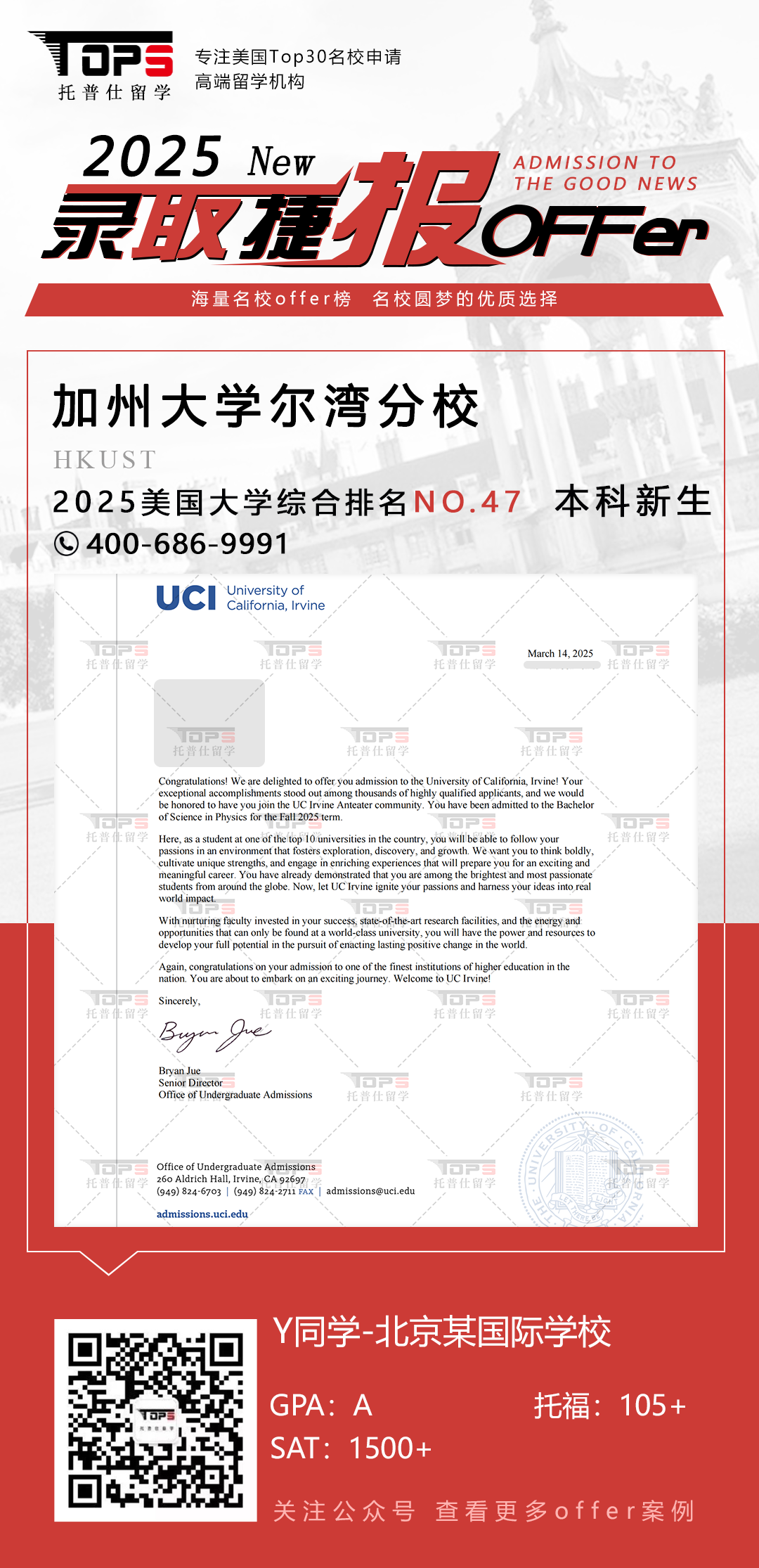 加州大学尔湾分校