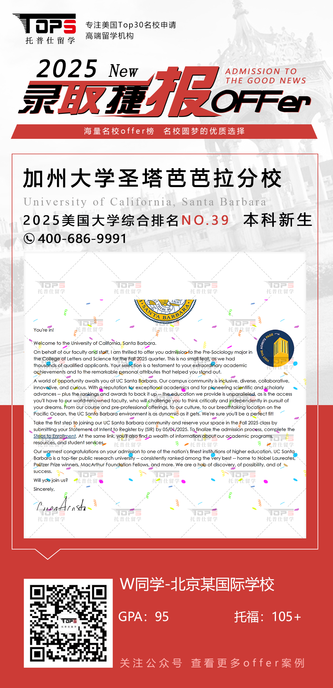 加州大学圣塔芭芭拉分校