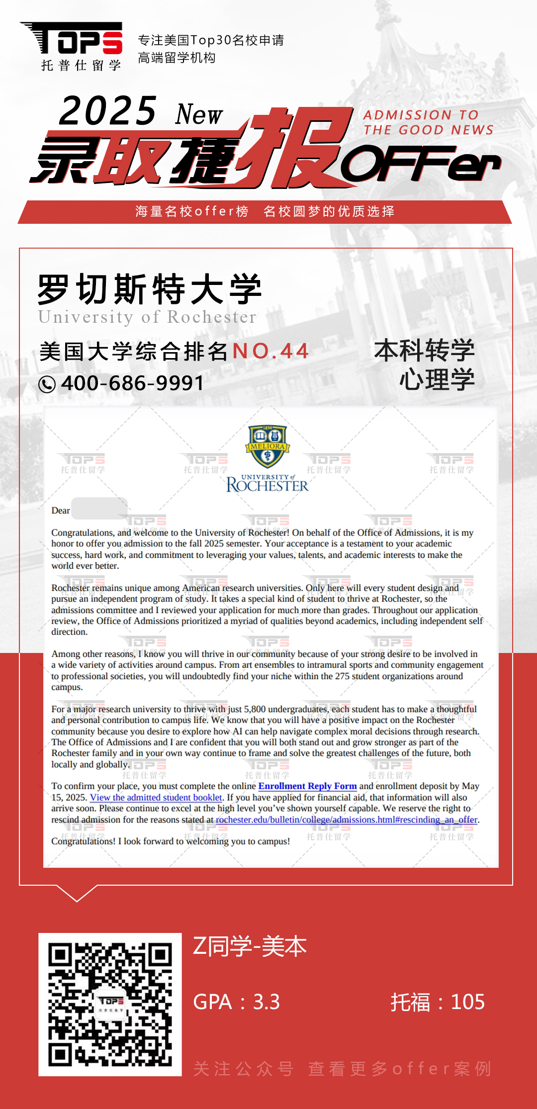 罗切斯特大学