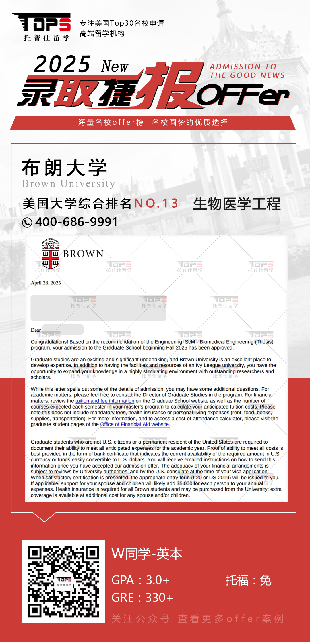 布朗大学