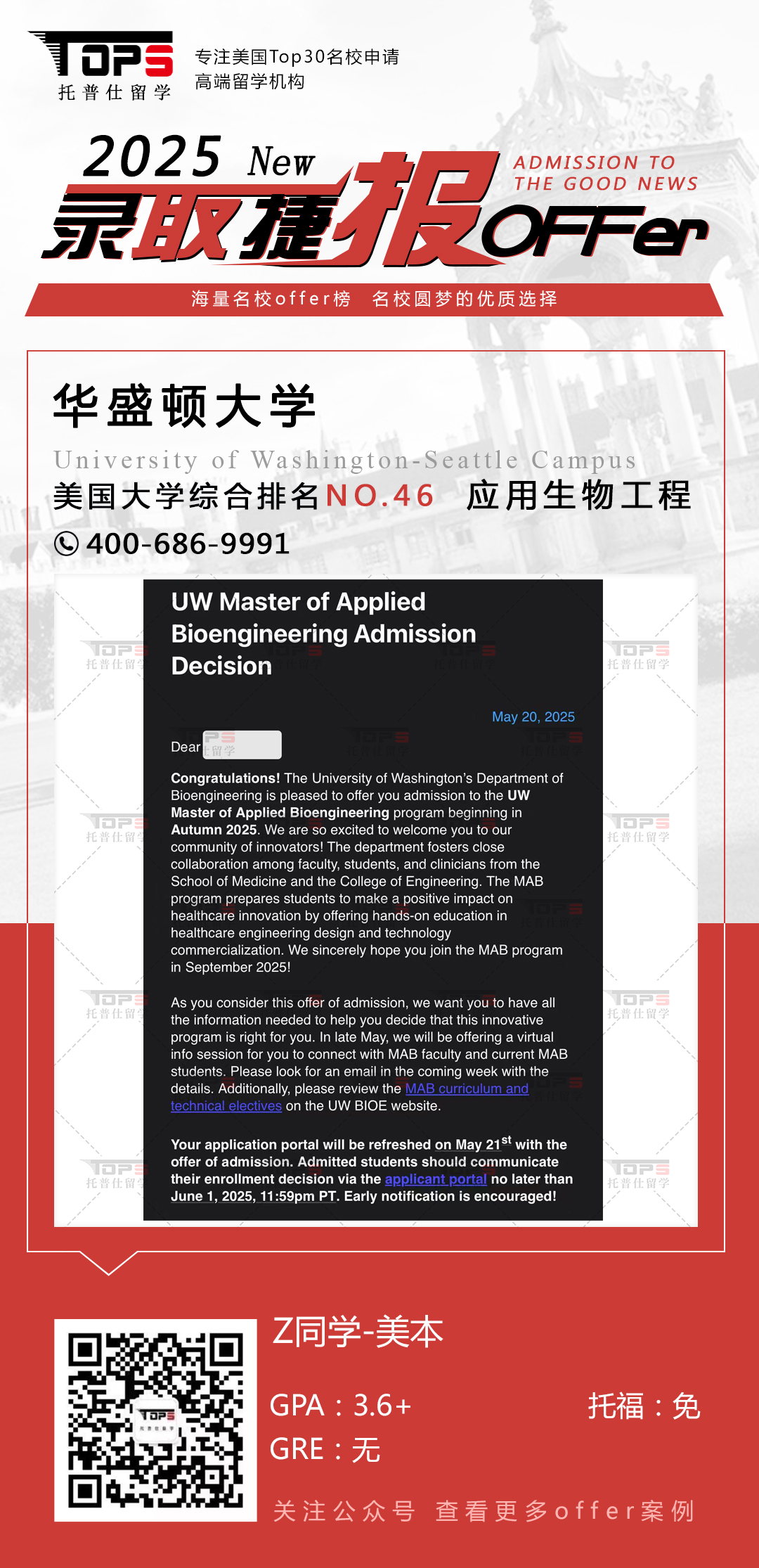华盛顿大学