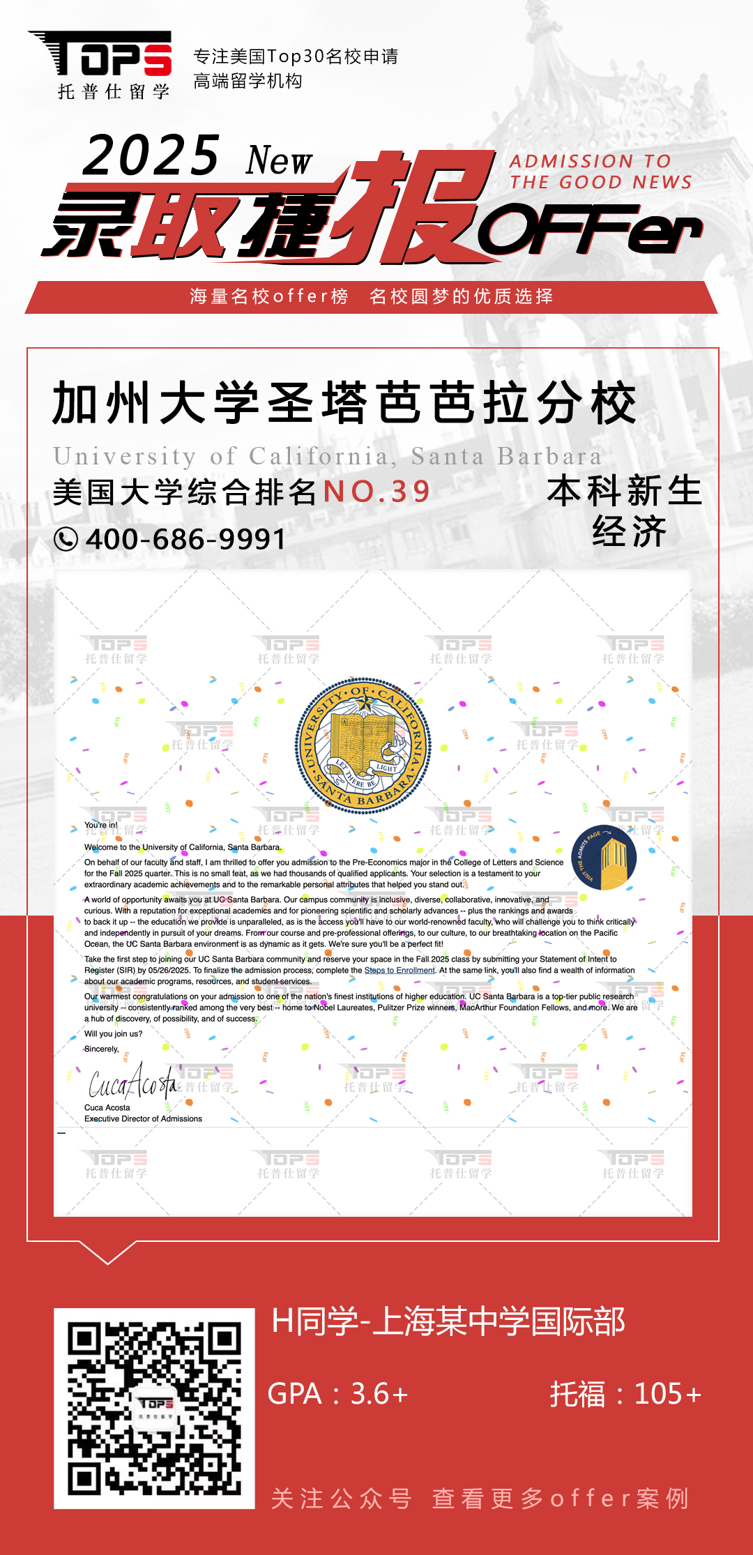 加州大学圣塔芭芭拉分校