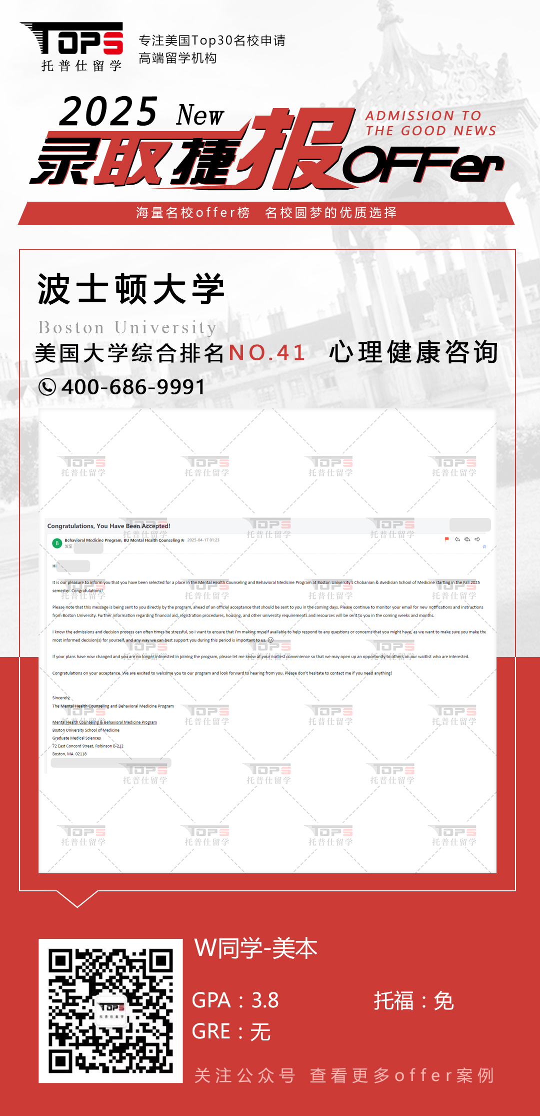 波士顿大学