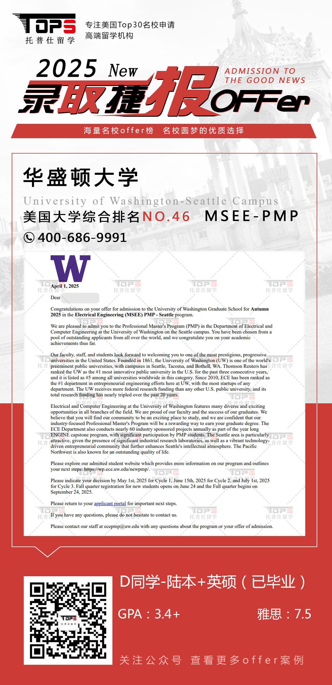 华盛顿大学