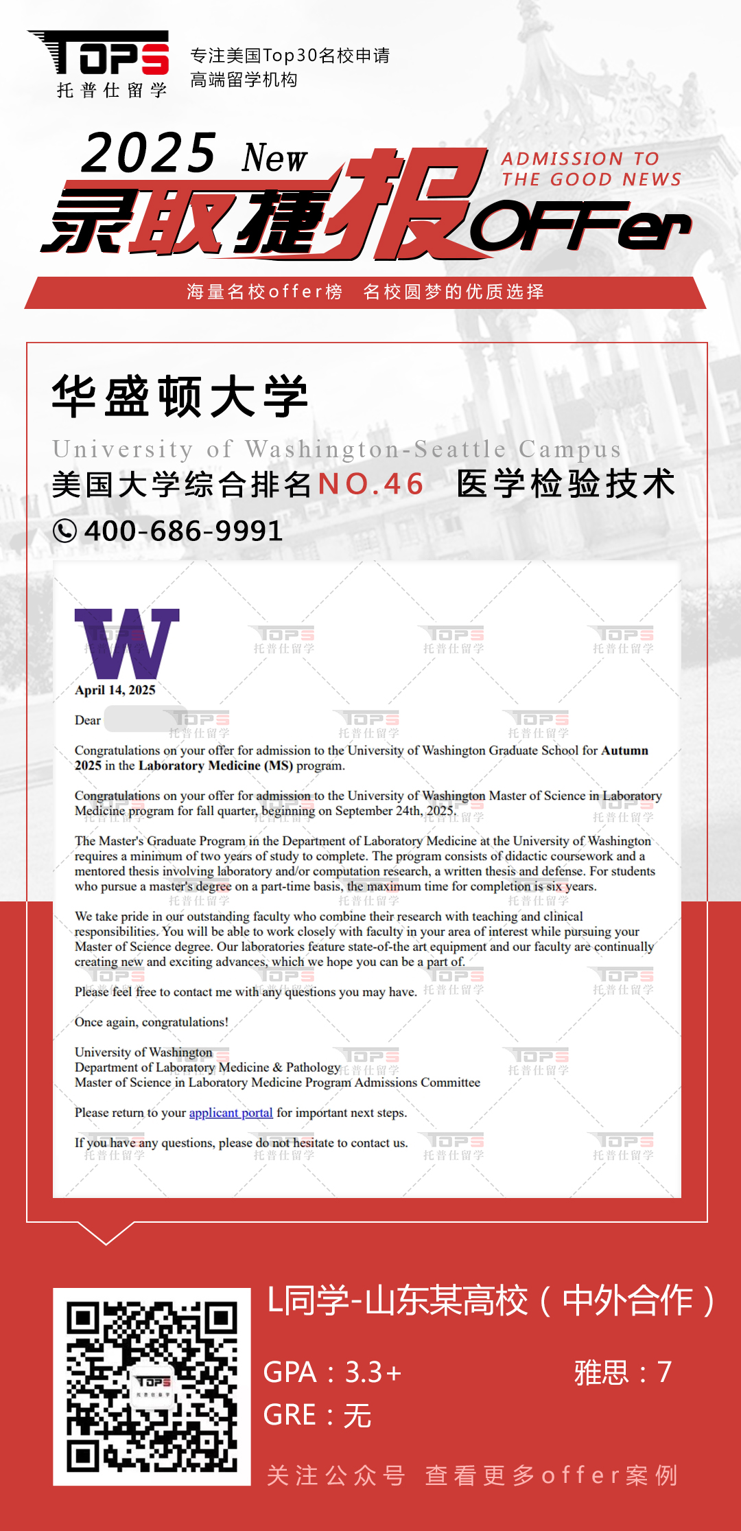 华盛顿大学
