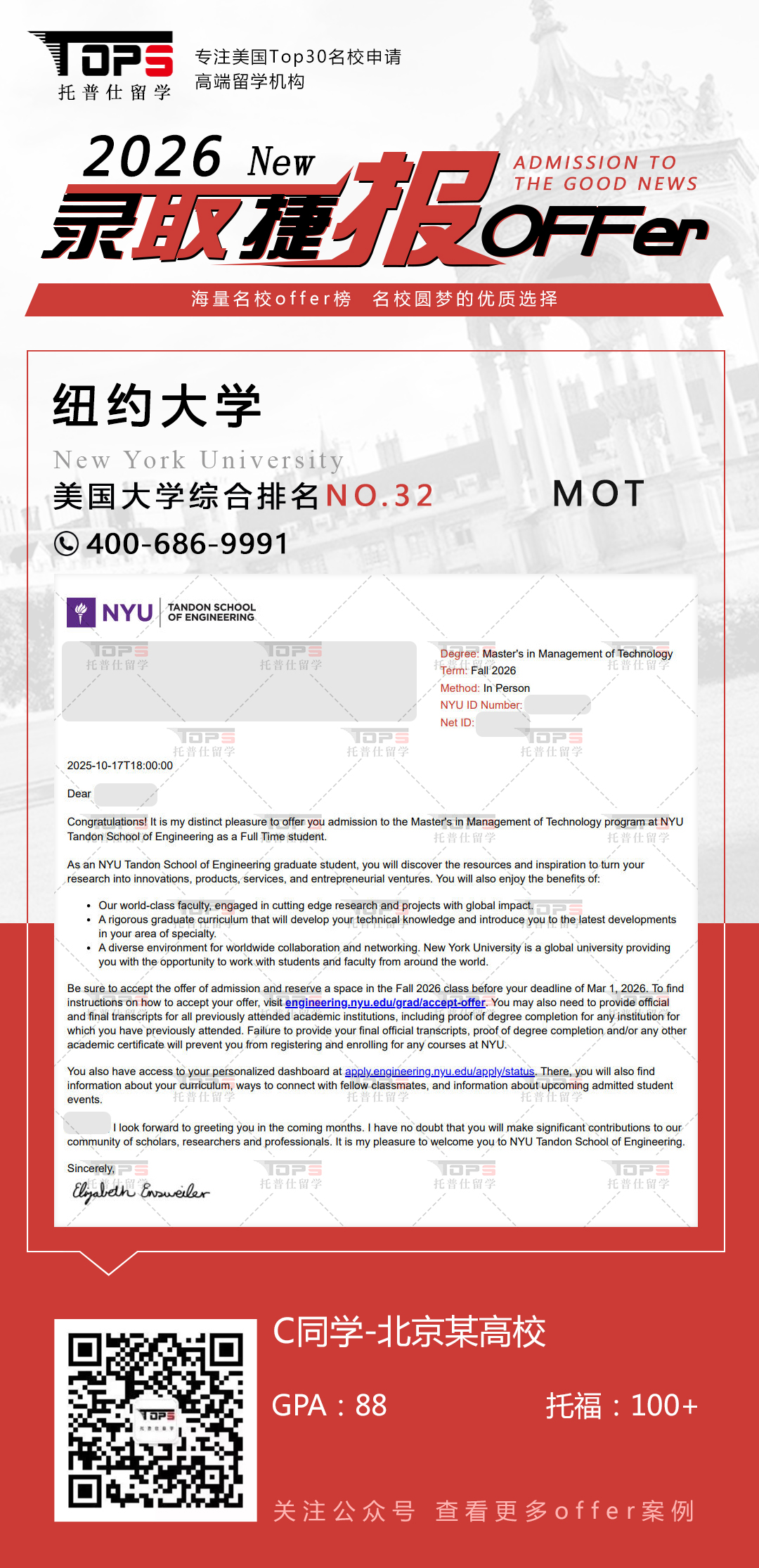 纽约大学
