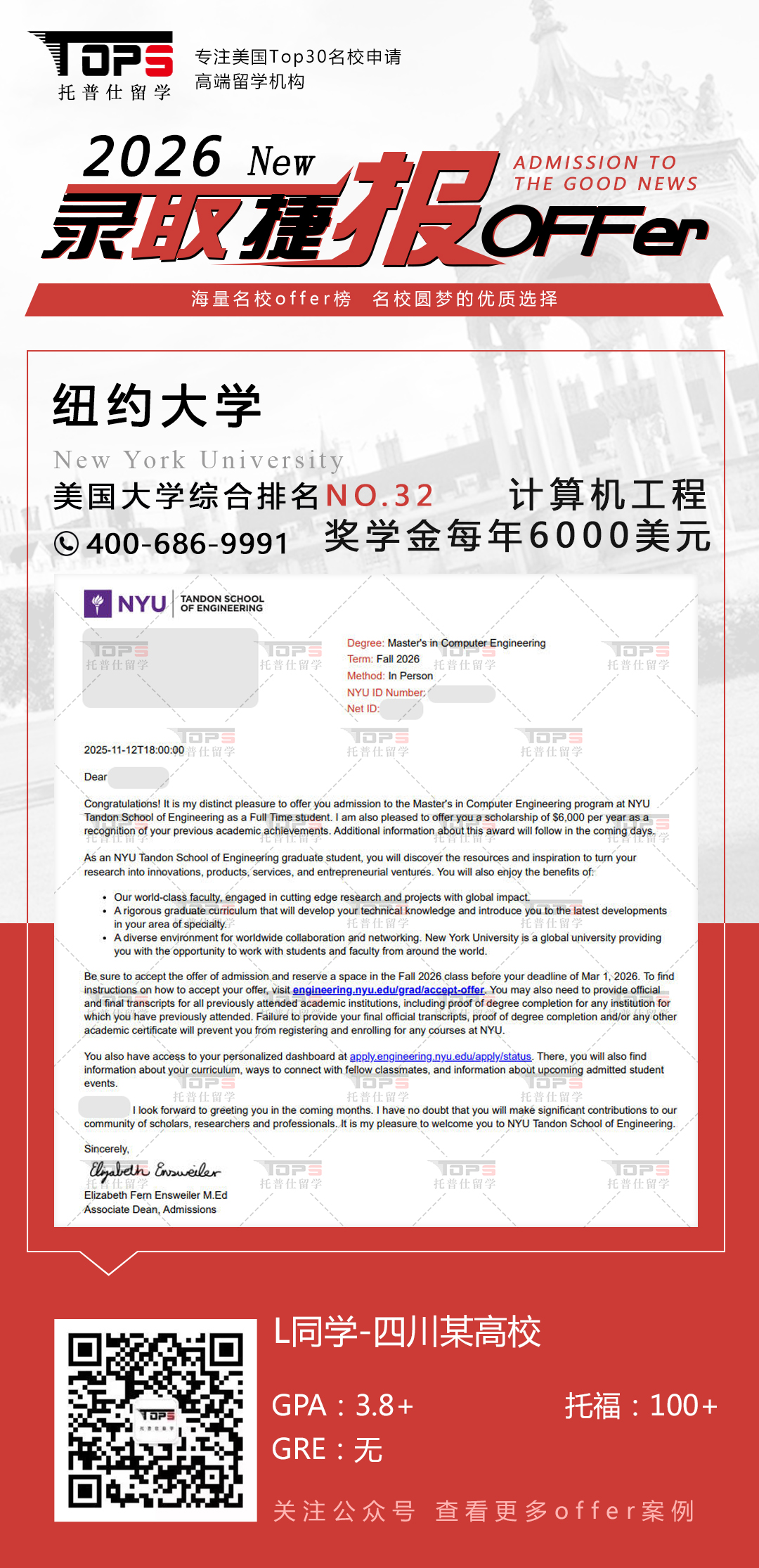 纽约大学