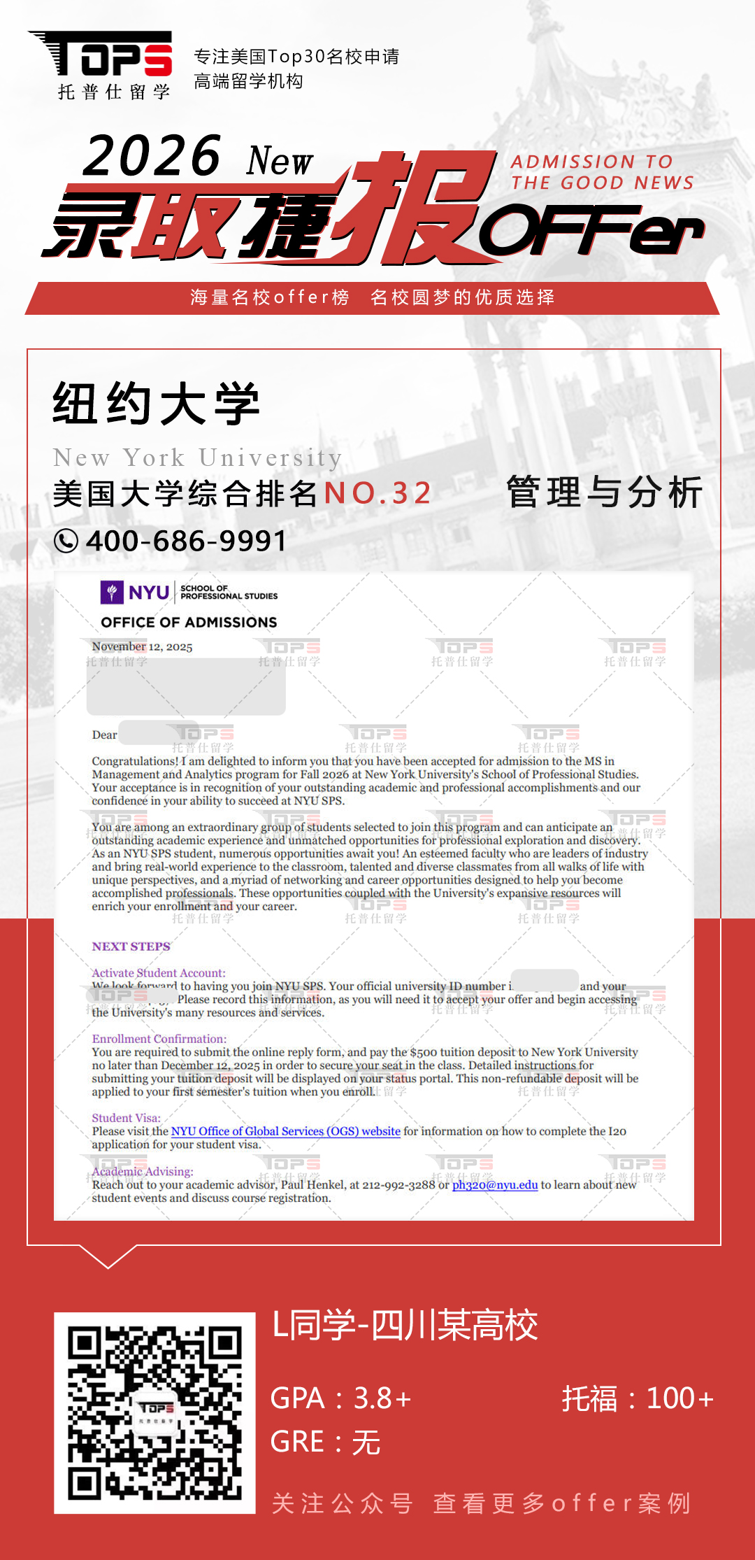 纽约大学