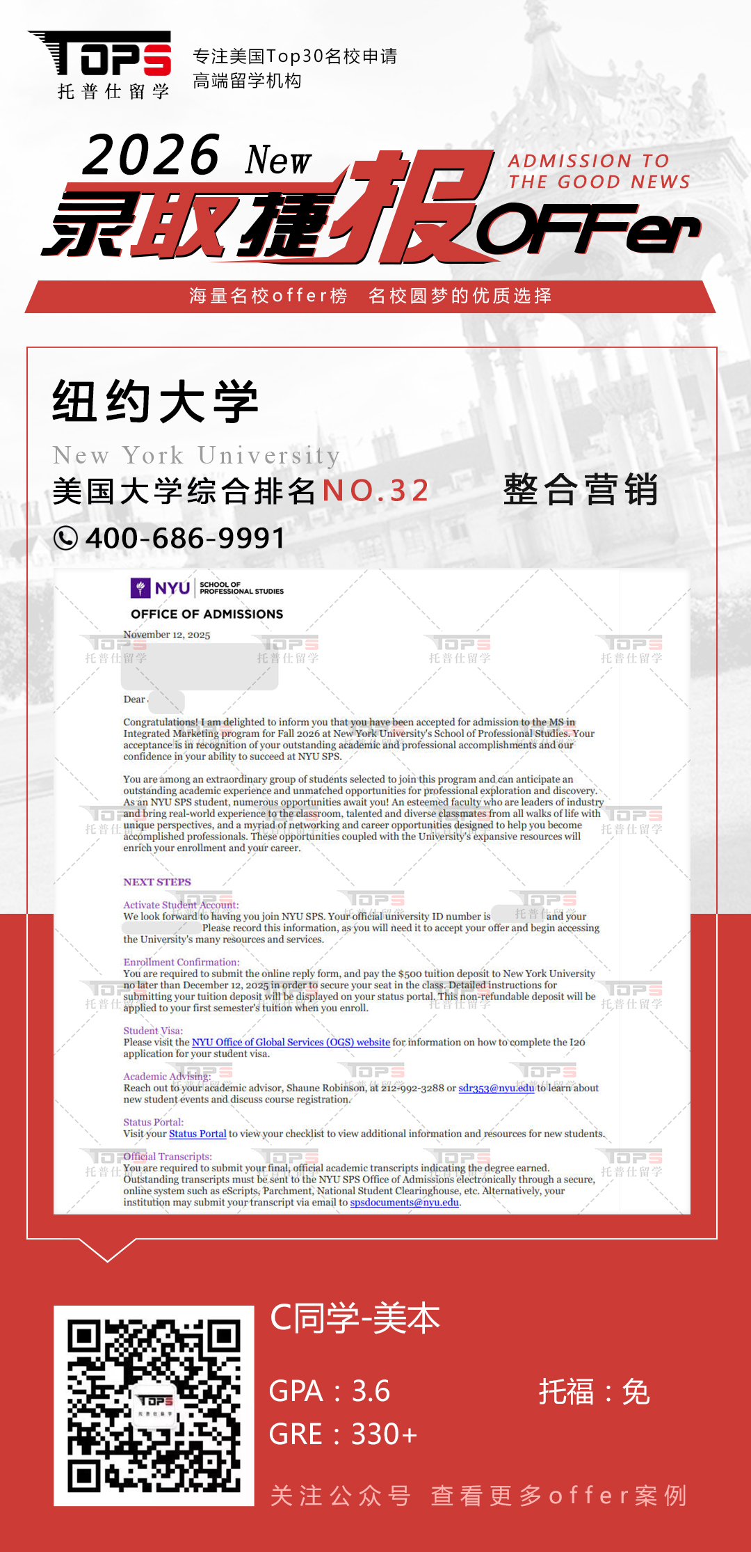 纽约大学