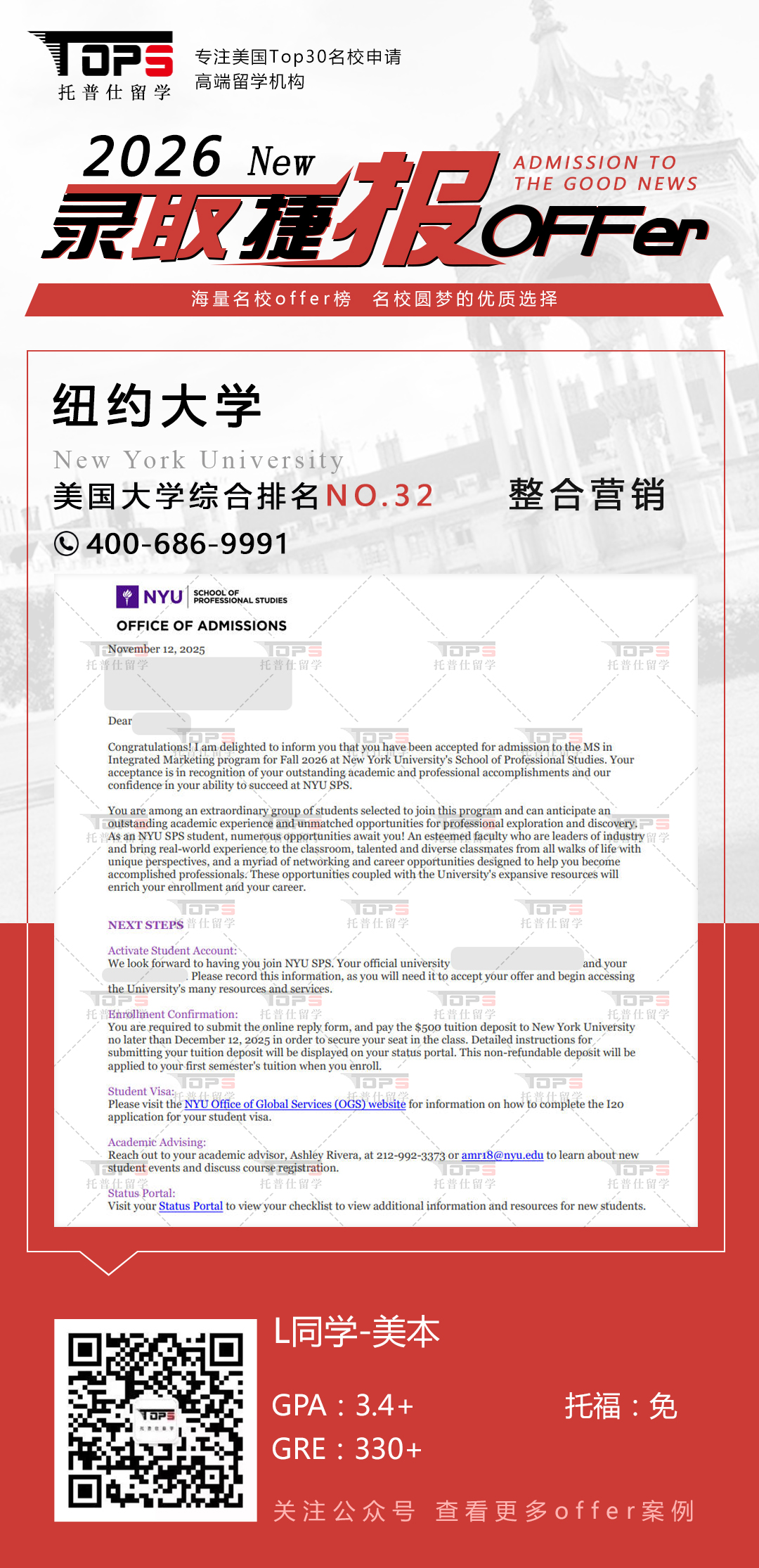 纽约大学