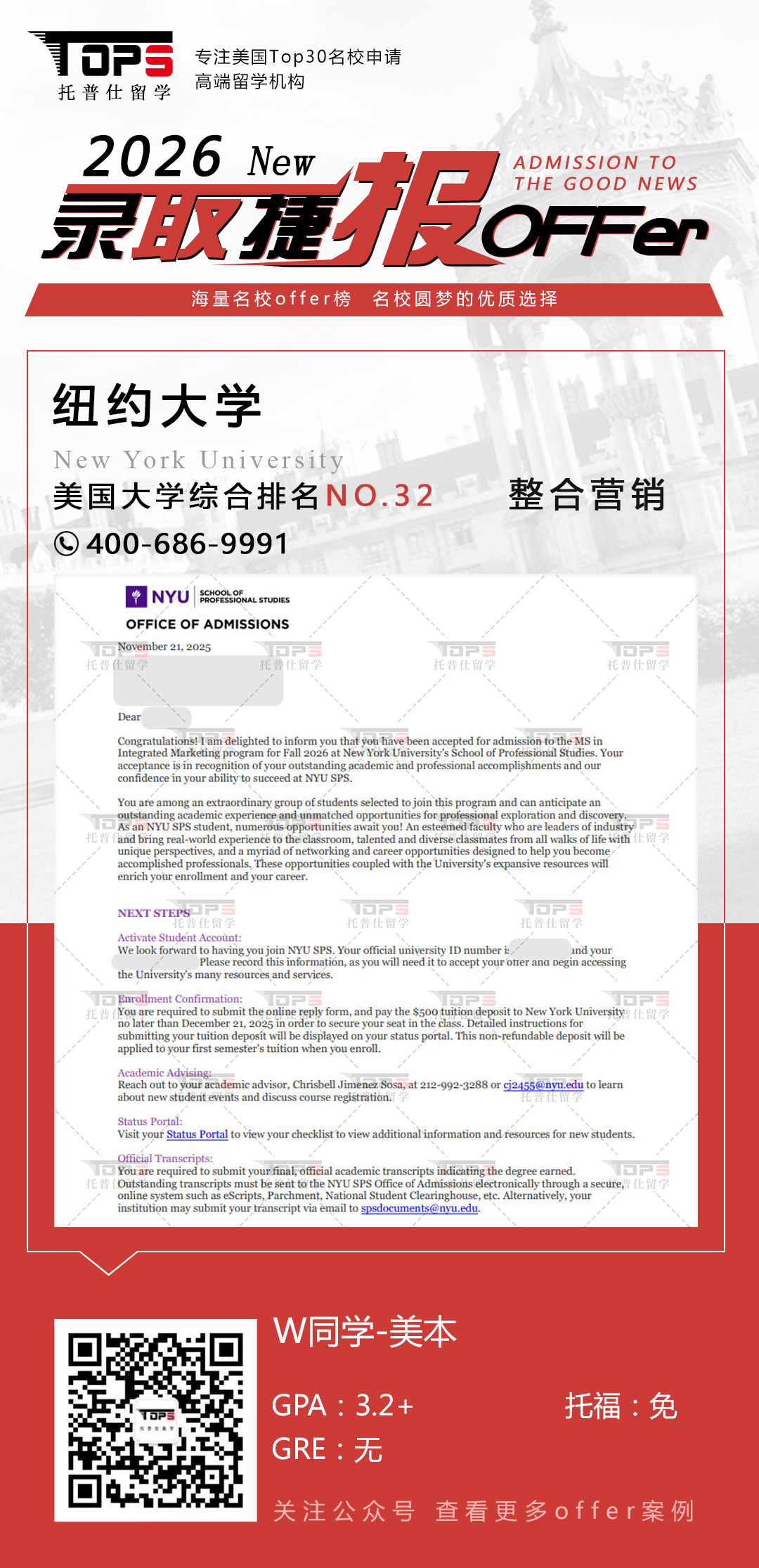 纽约大学