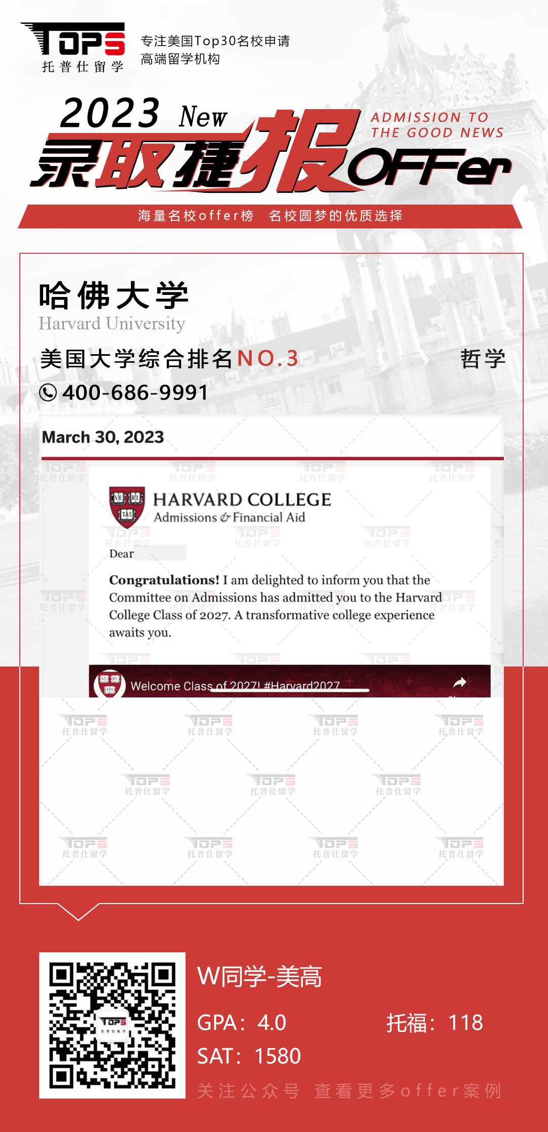 哈佛大学