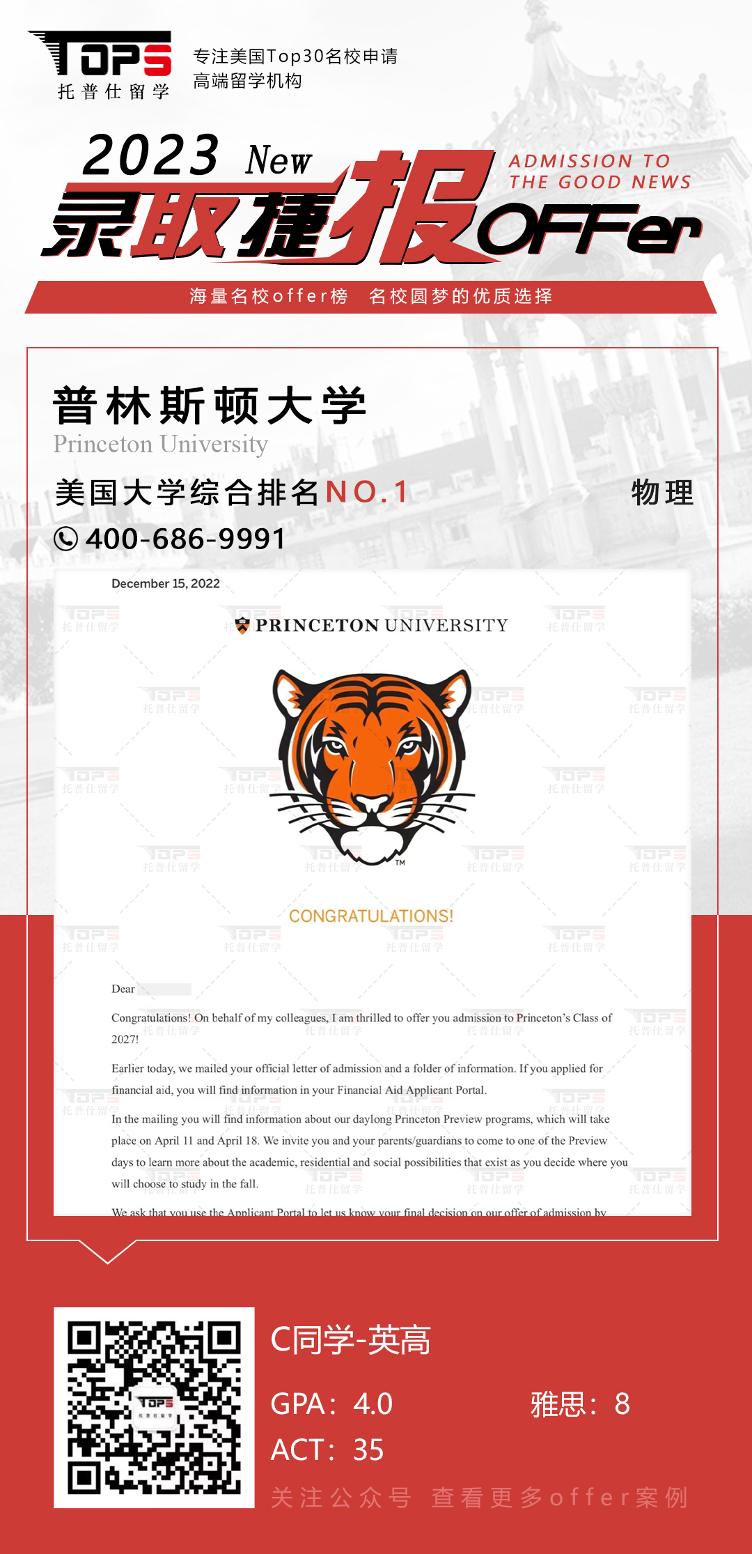 普林斯顿大学