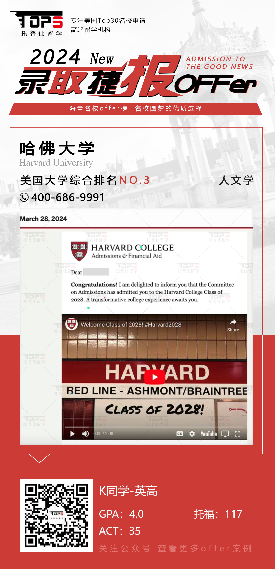 哈佛大学