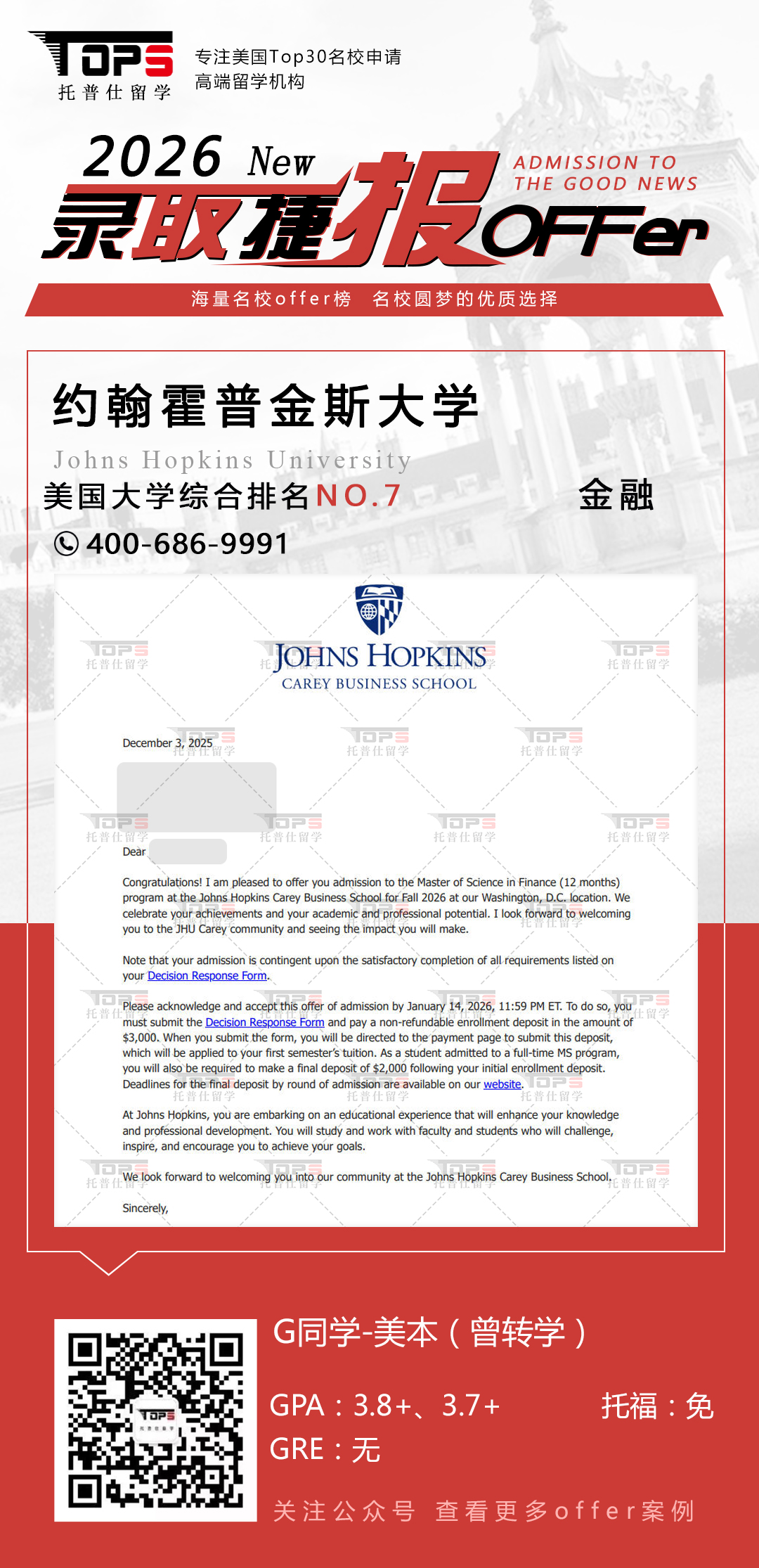 约翰霍普金斯大学