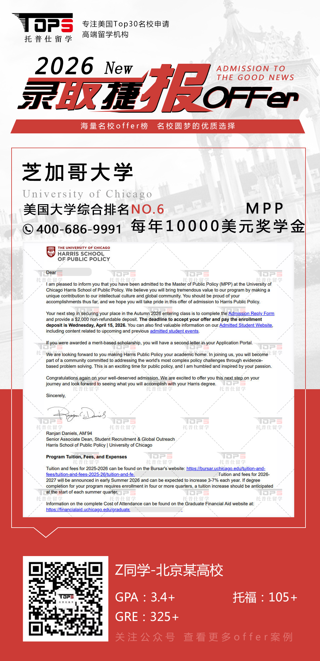 芝加哥大学