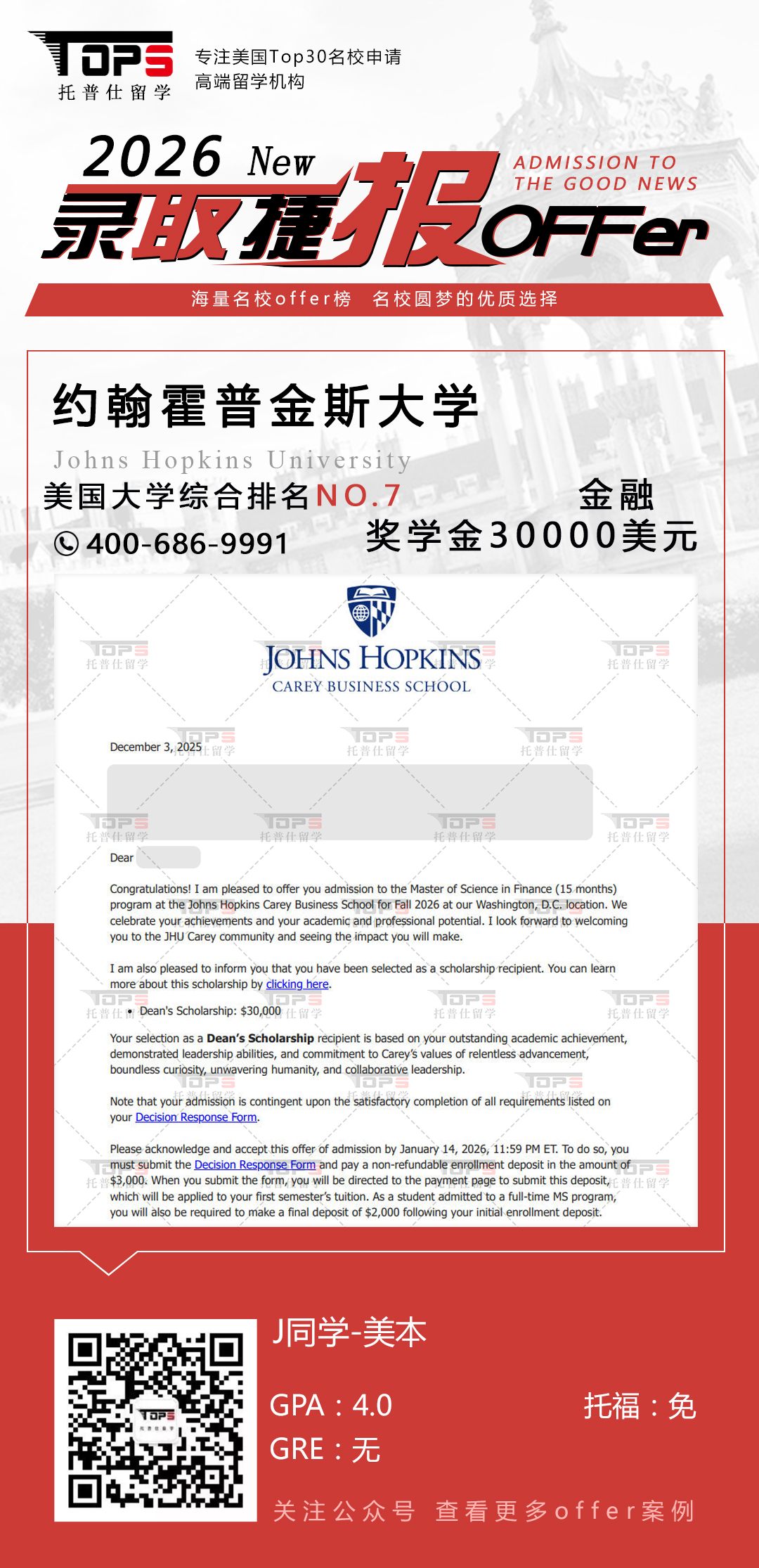 约翰霍普金斯大学