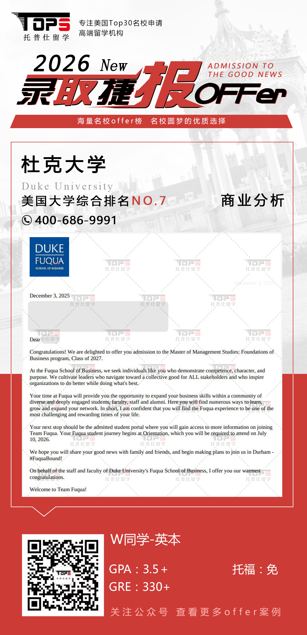 杜克大学