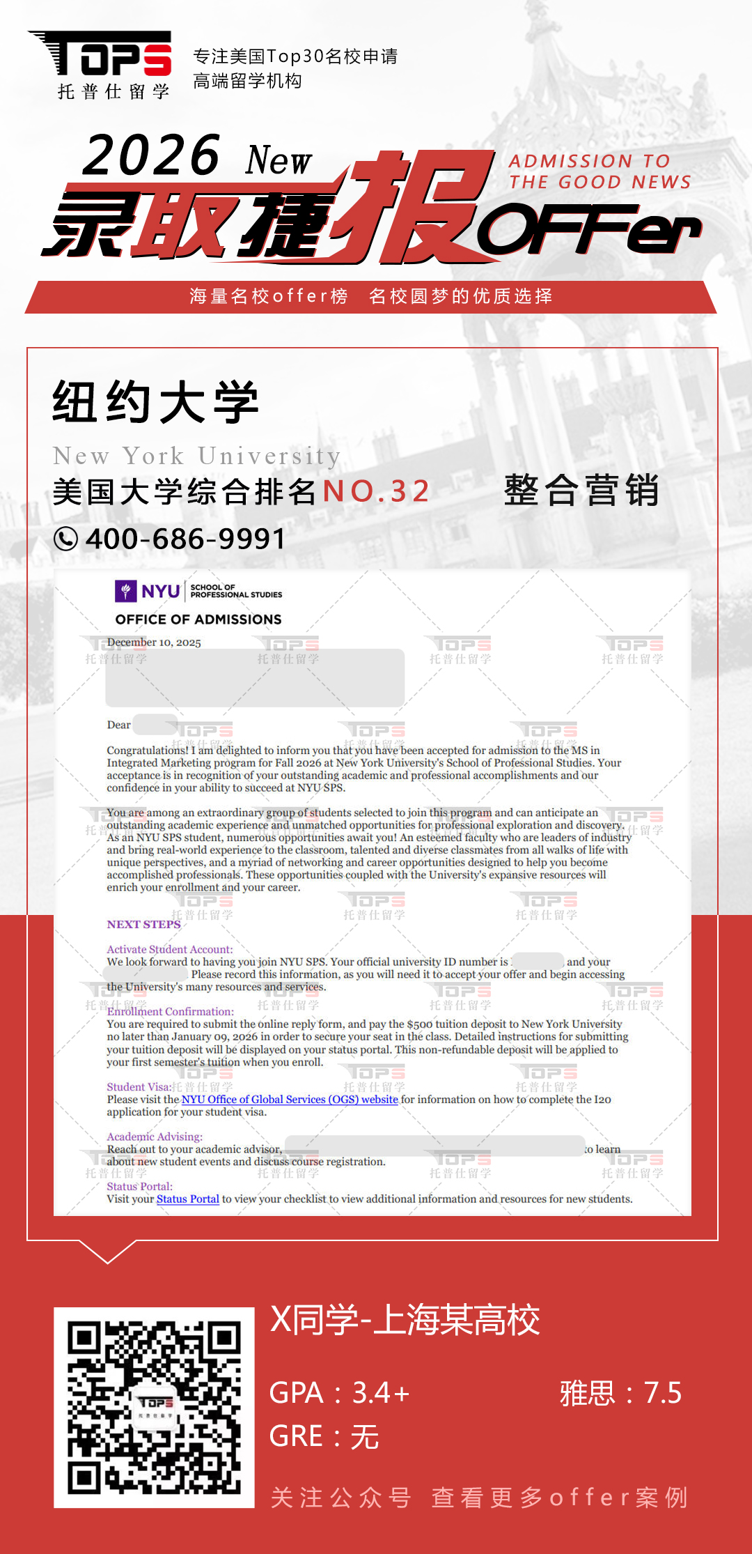 纽约大学