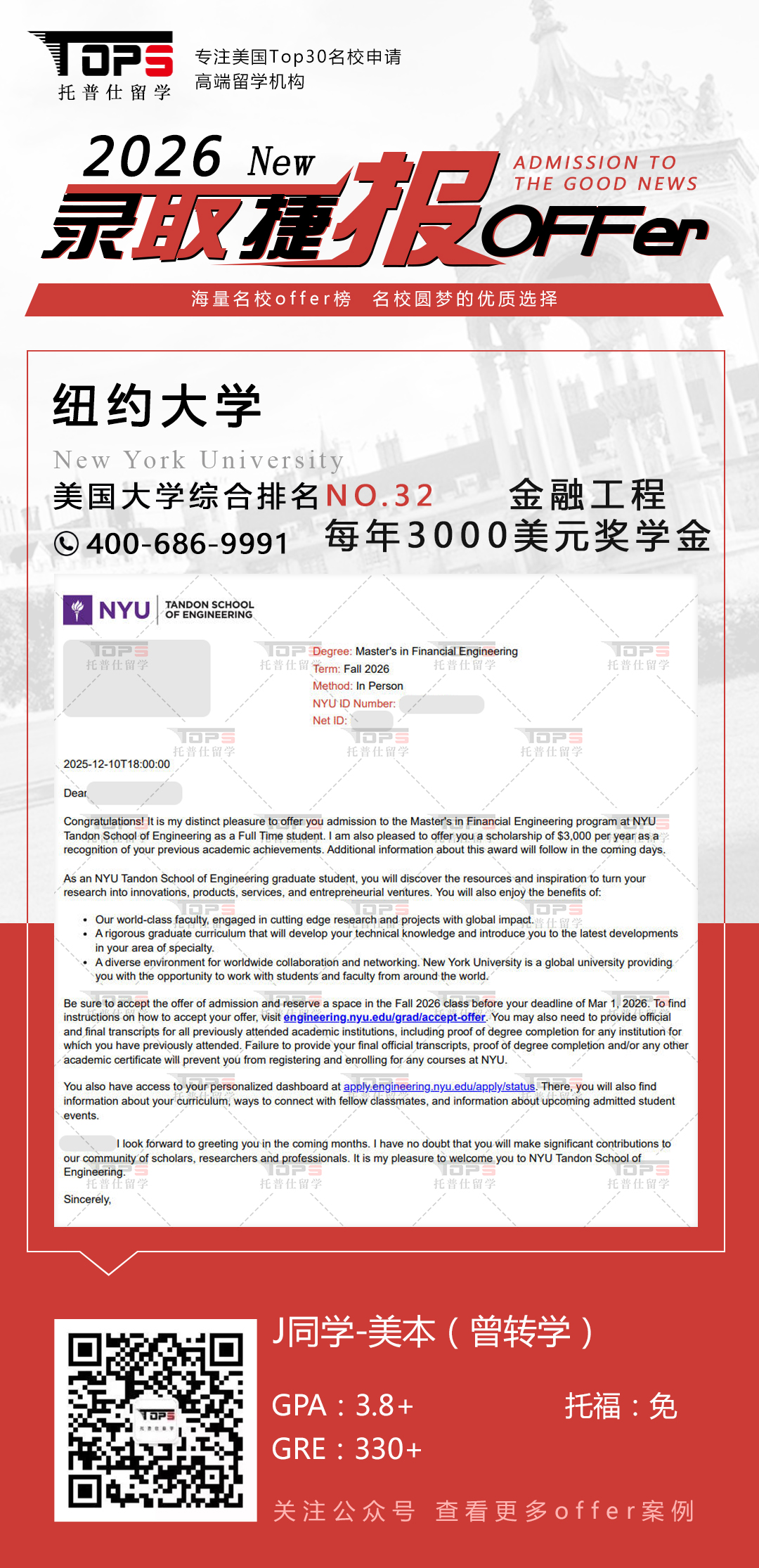 纽约大学