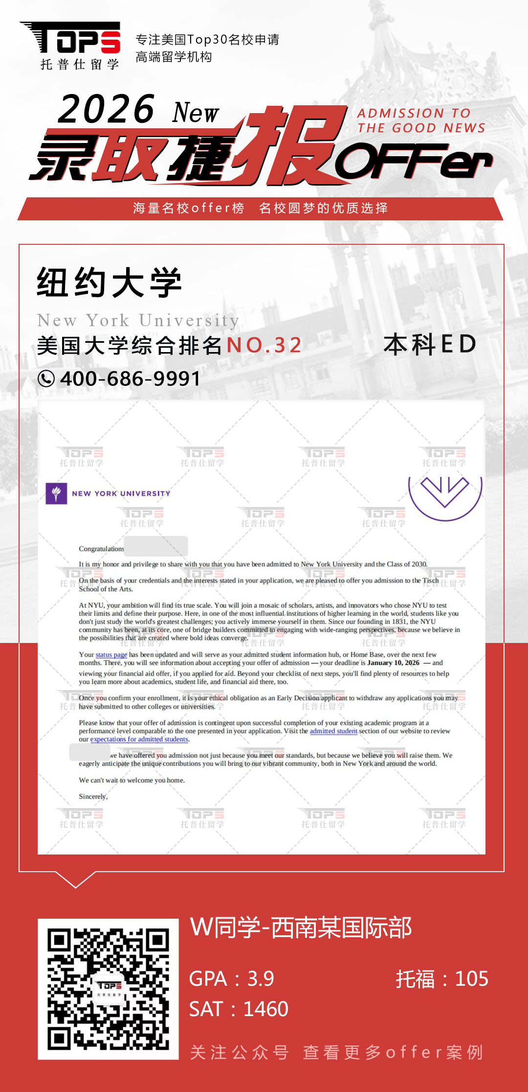 纽约大学