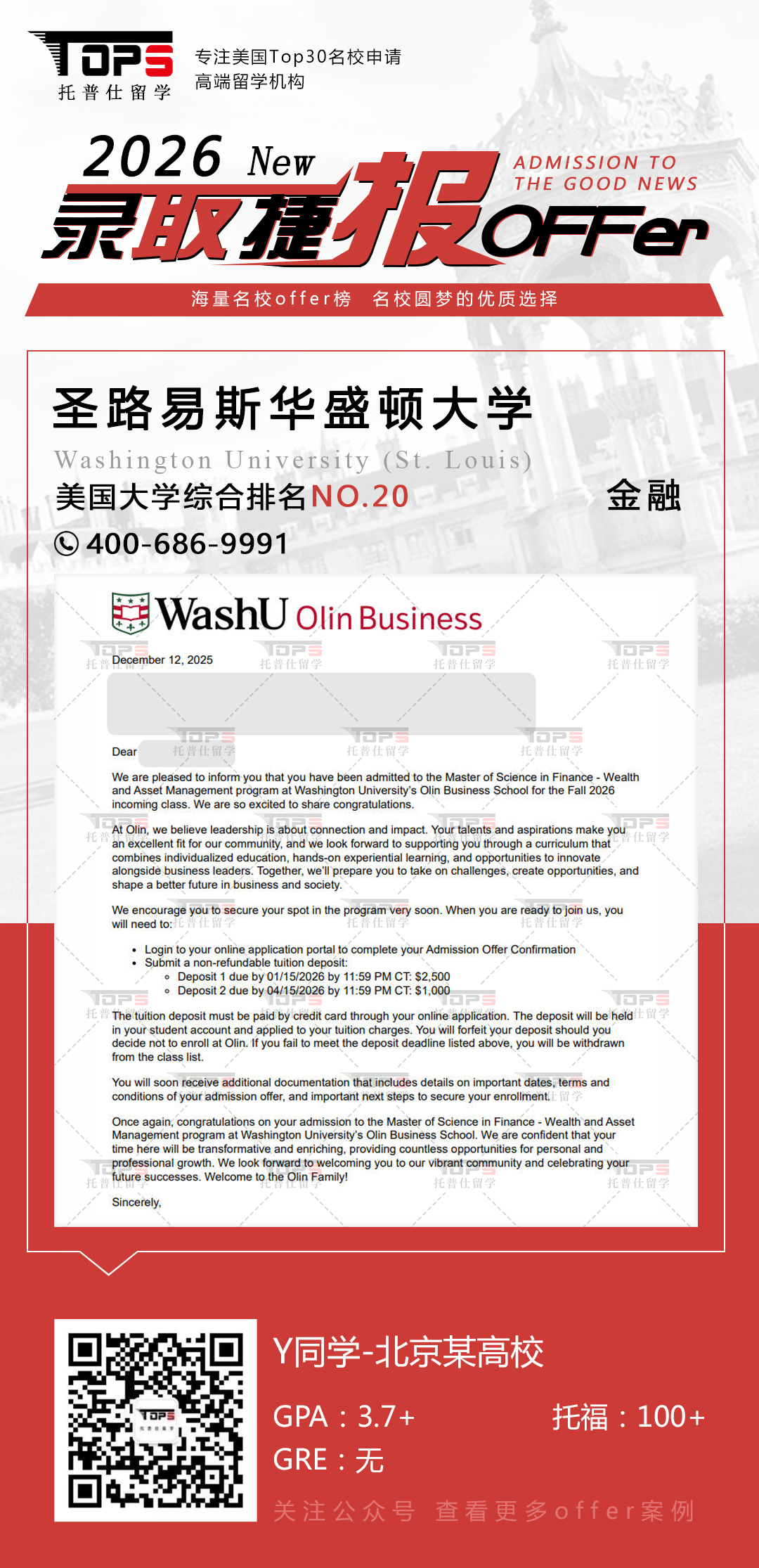 圣路易斯华盛顿大学