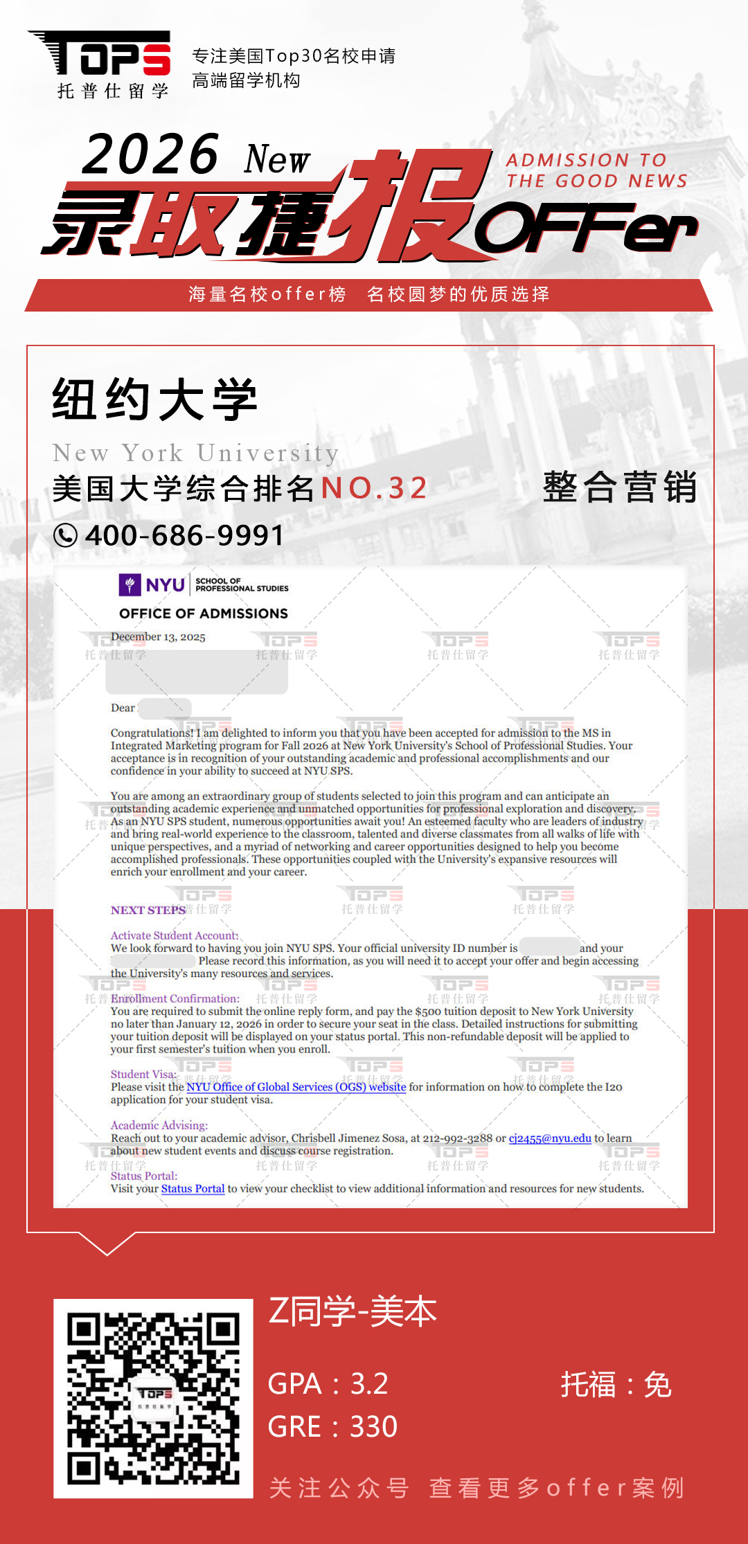 纽约大学