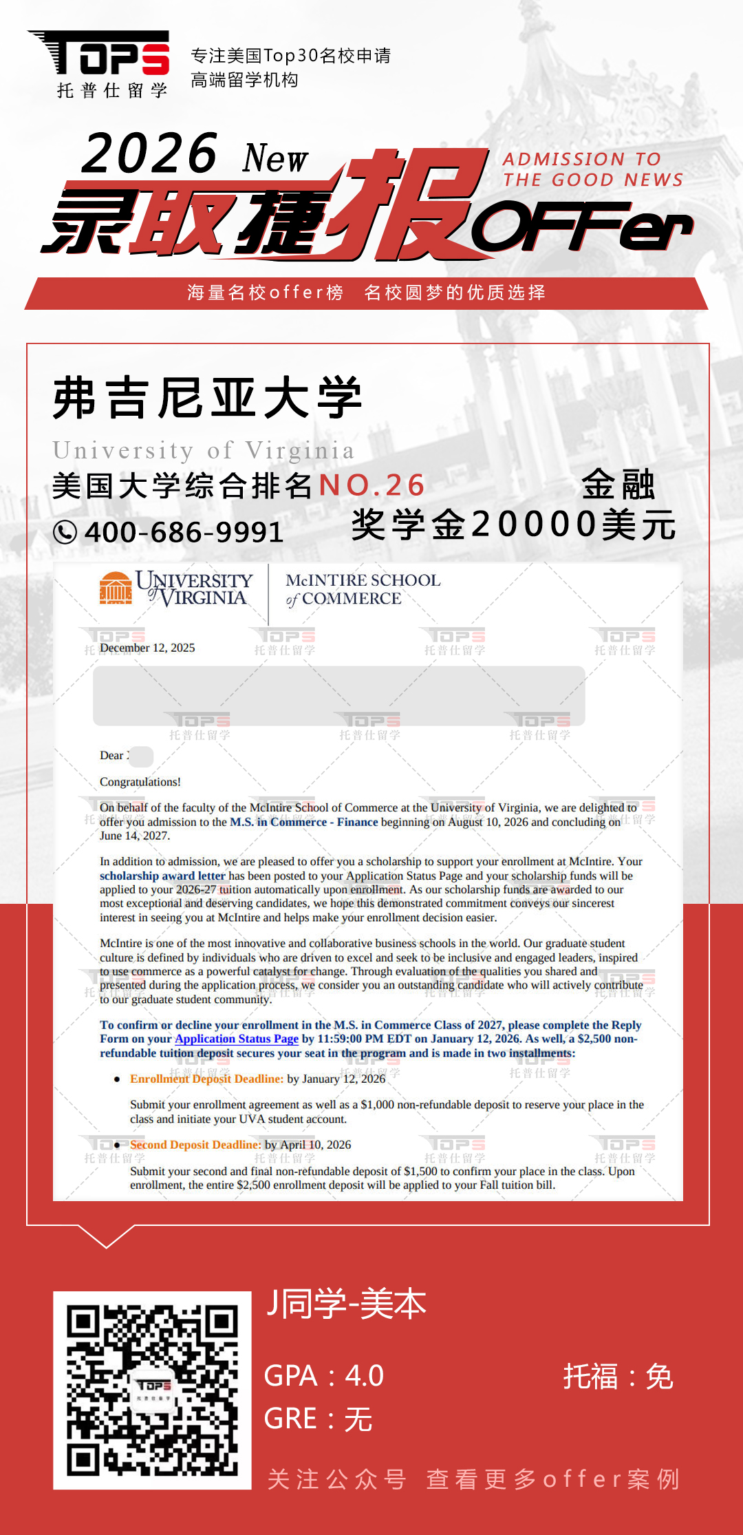 弗吉尼亚大学