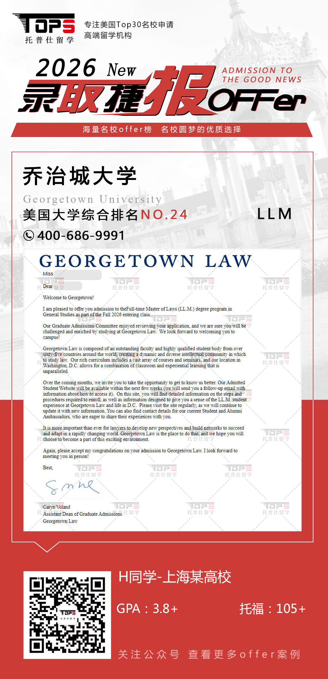乔治城大学