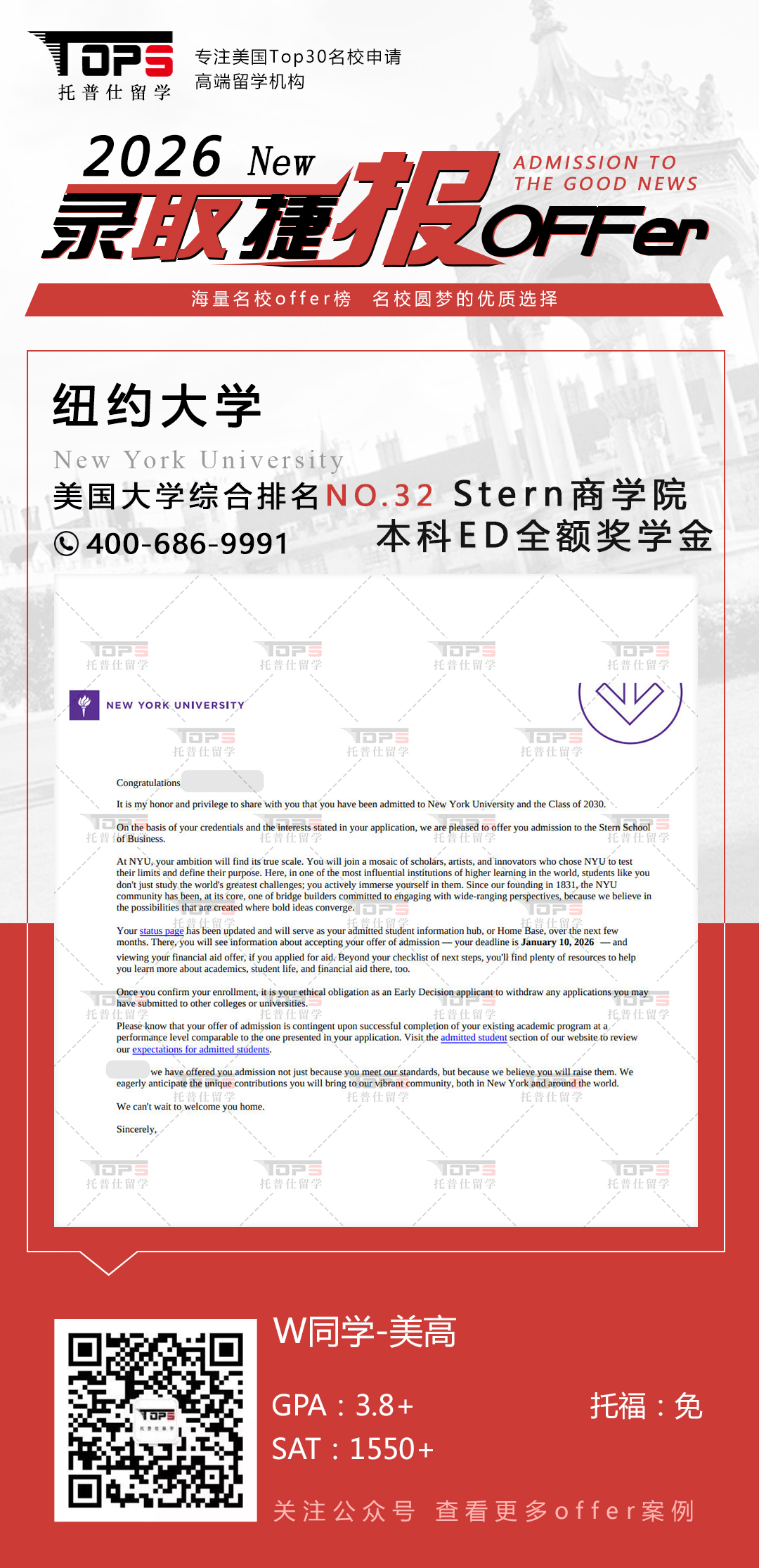 纽约大学