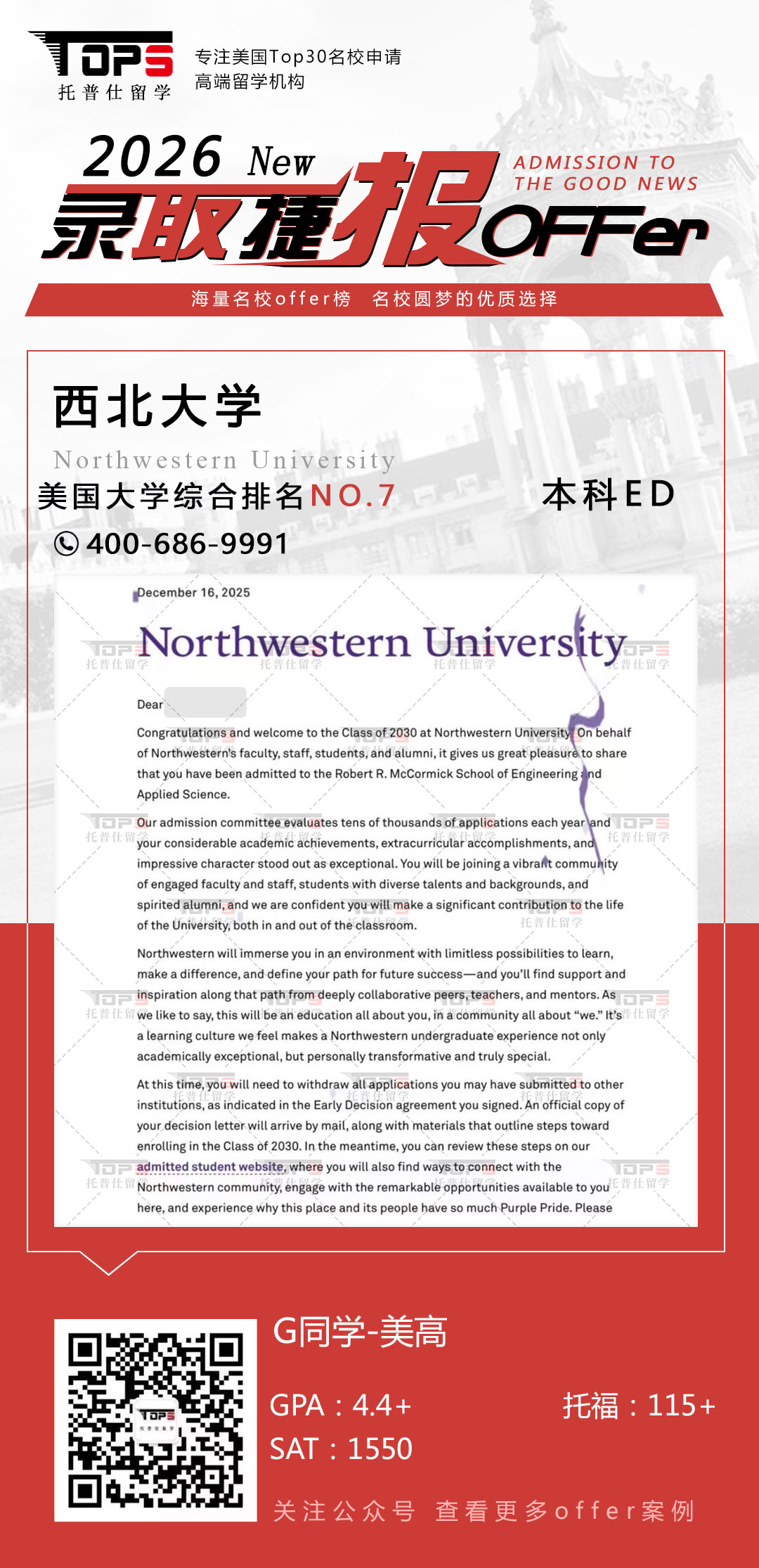 西北大学