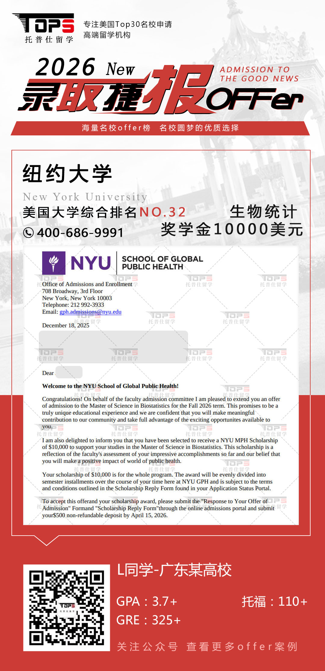 纽约大学