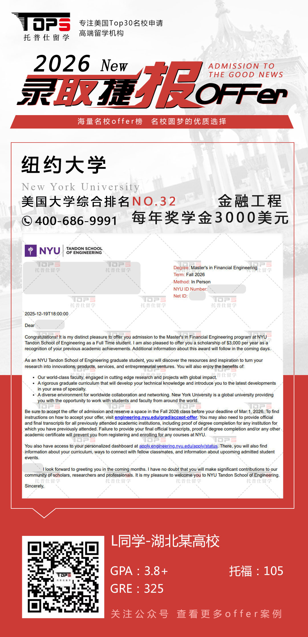 纽约大学