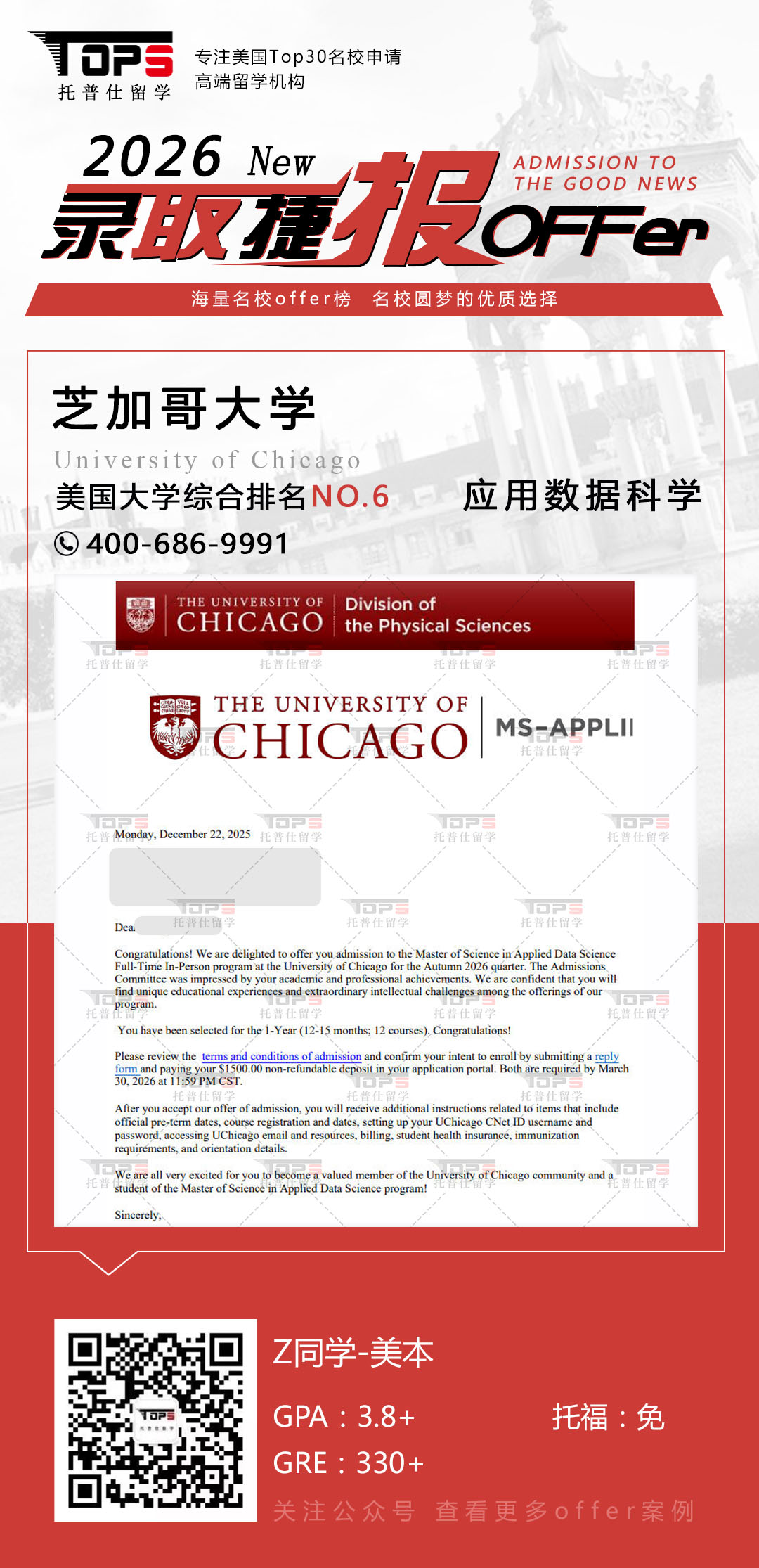芝加哥大学