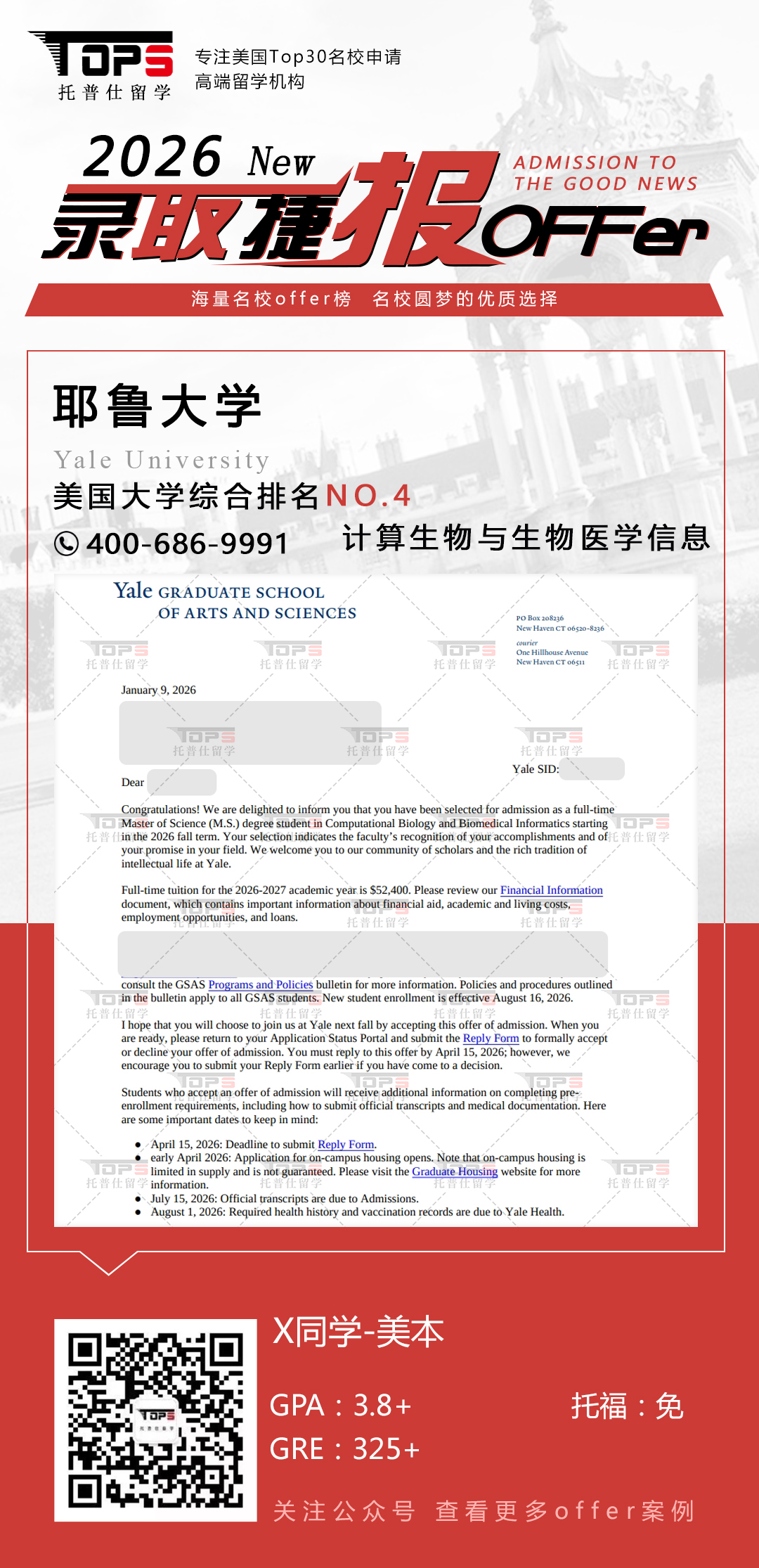 耶鲁大学