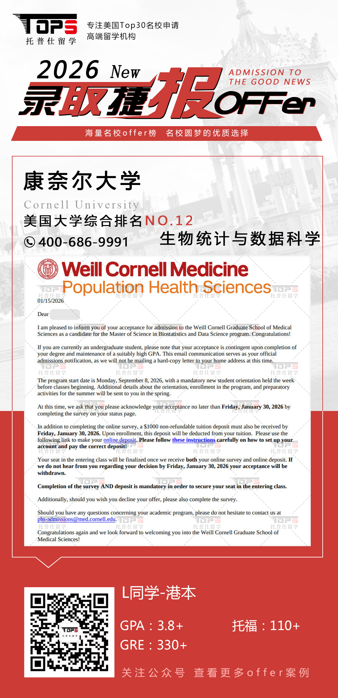 康奈尔大学