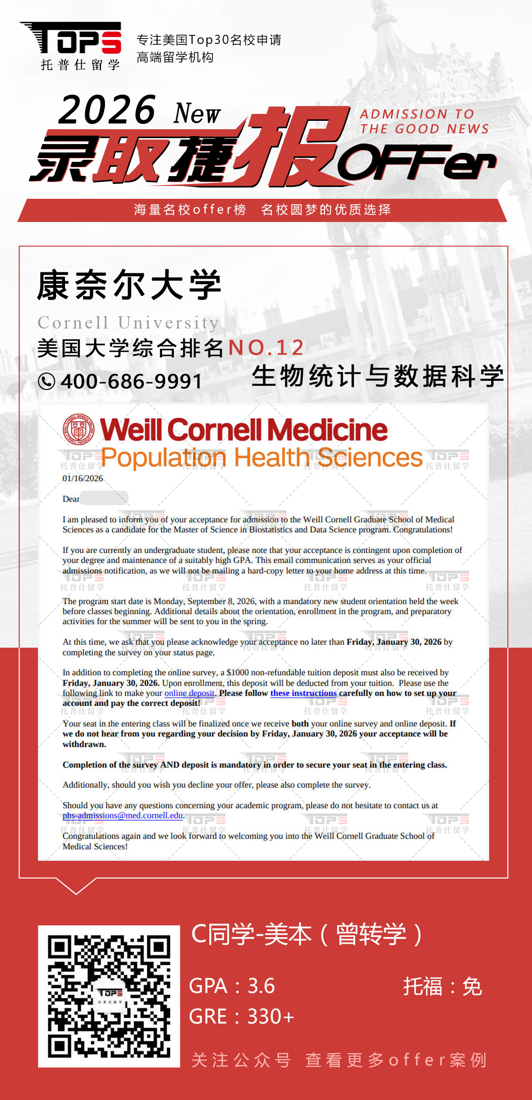 康奈尔大学