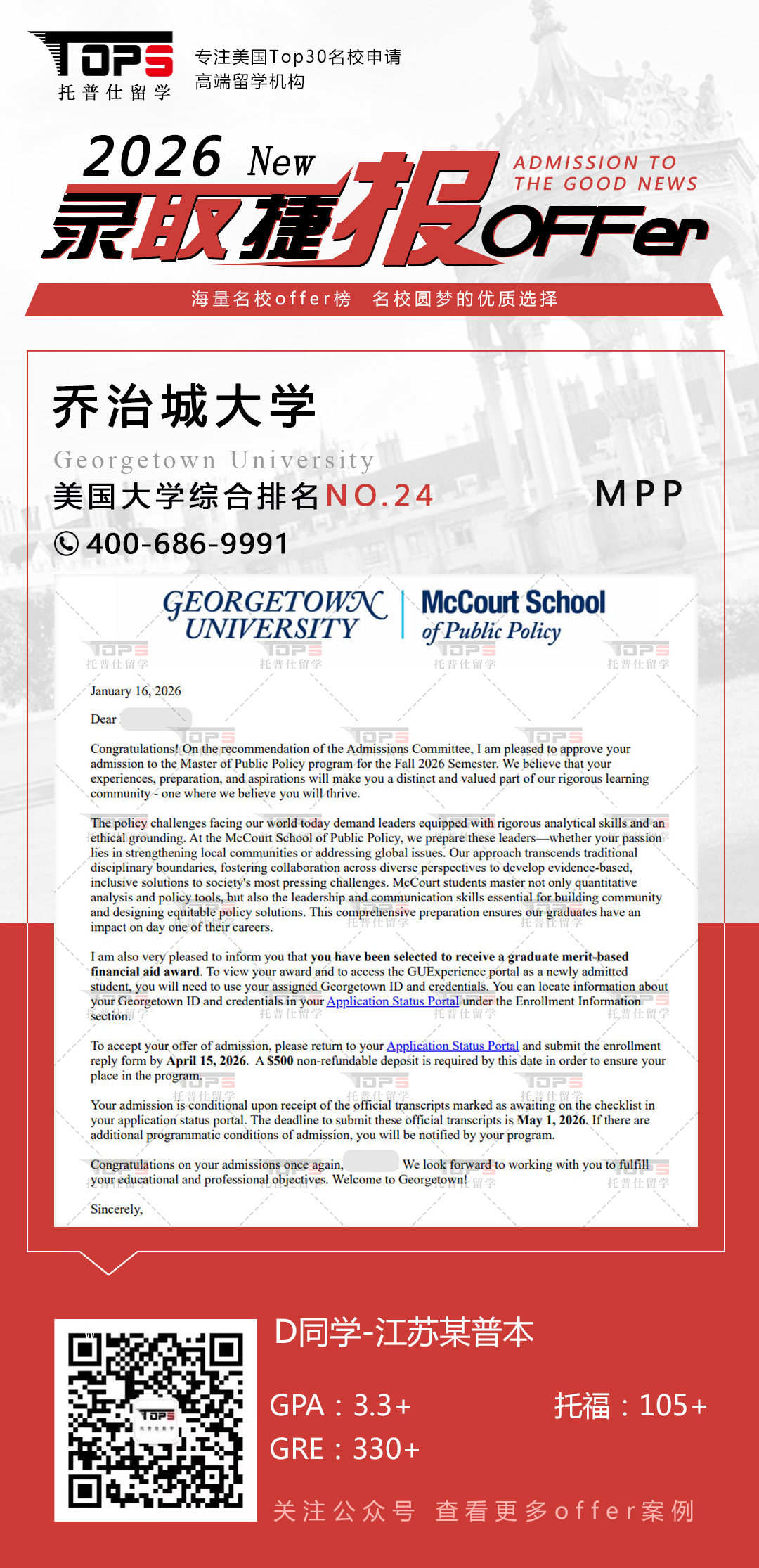乔治城大学