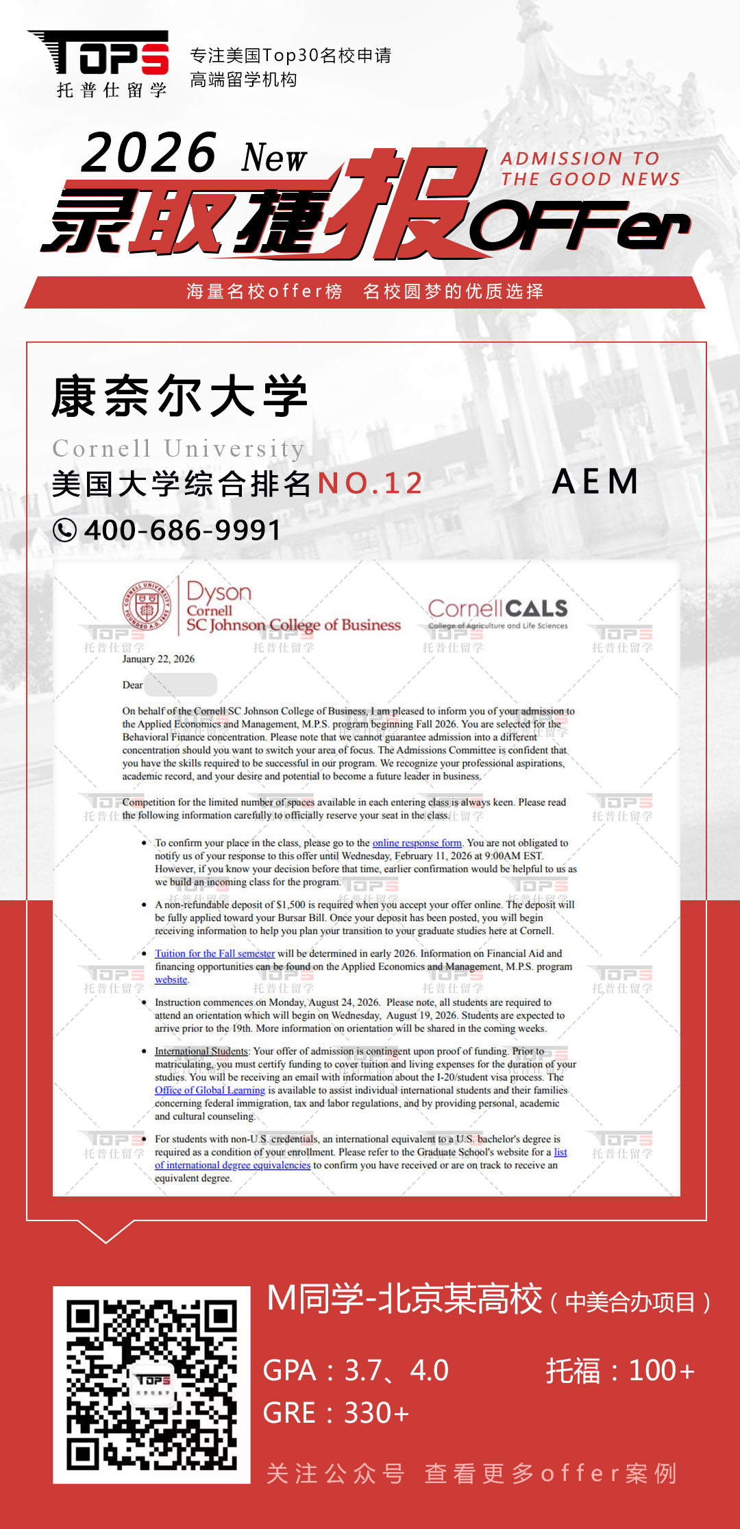 康奈尔大学