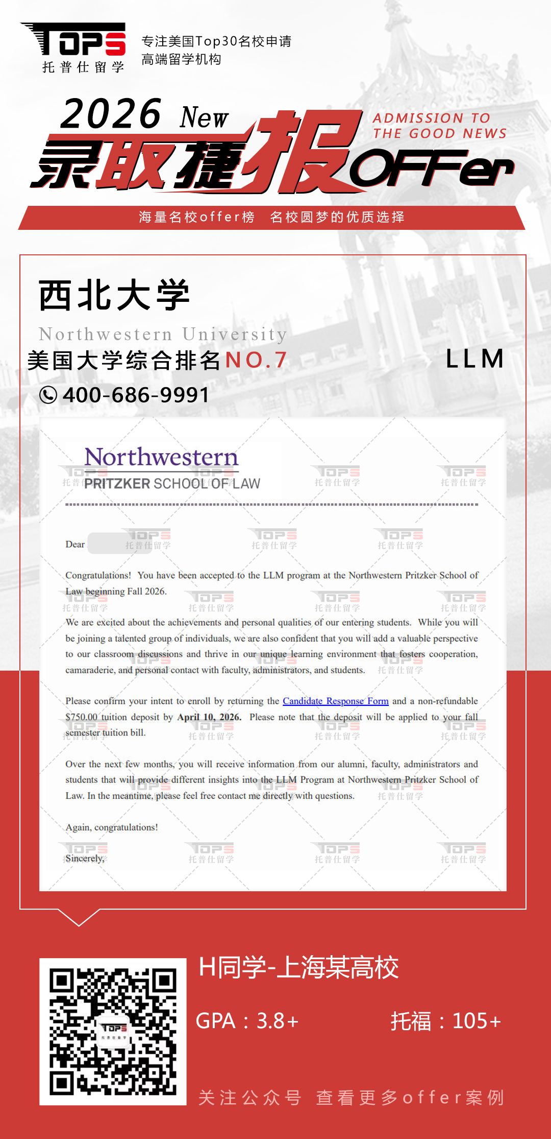 西北大学