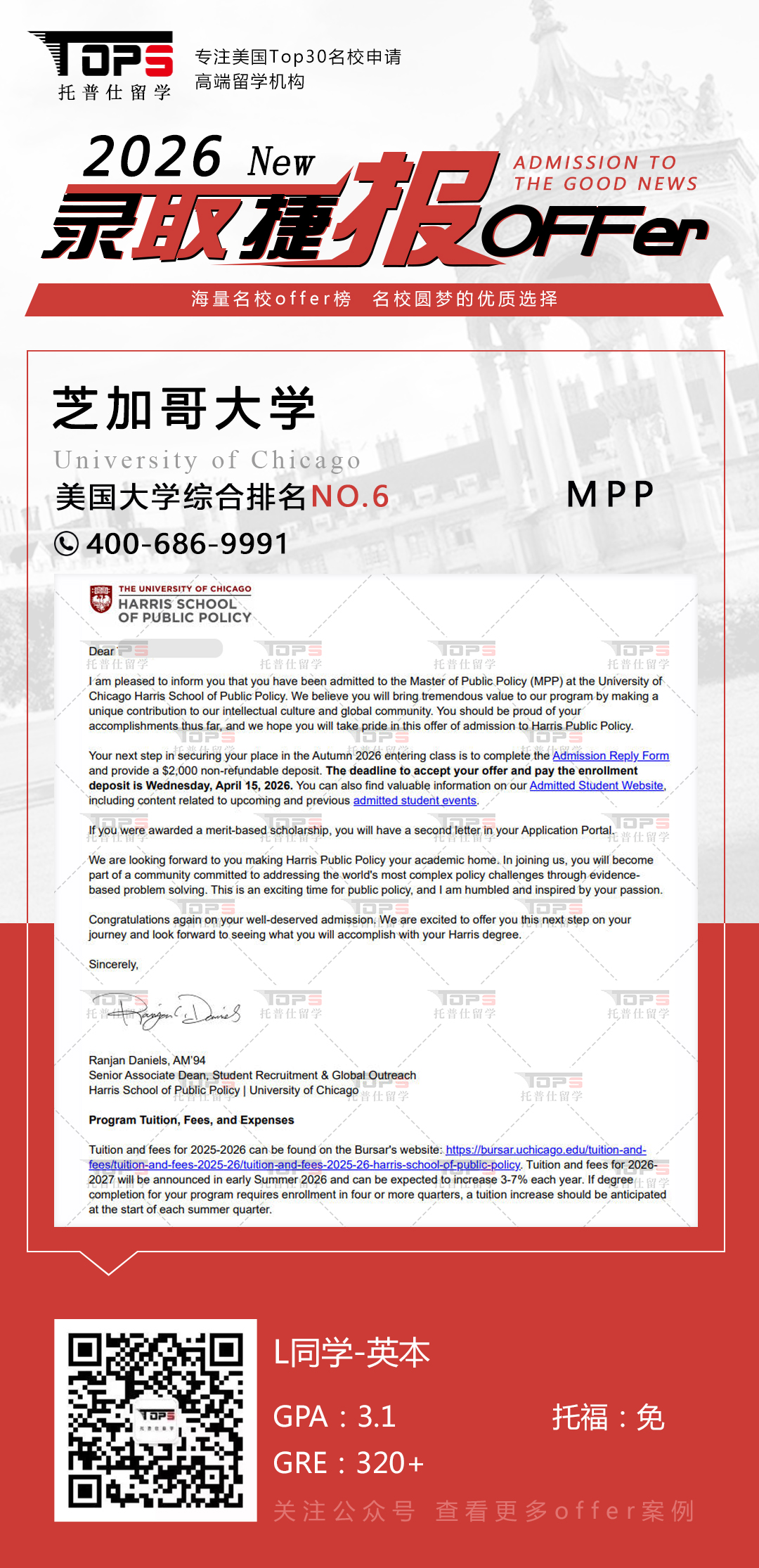 芝加哥大学