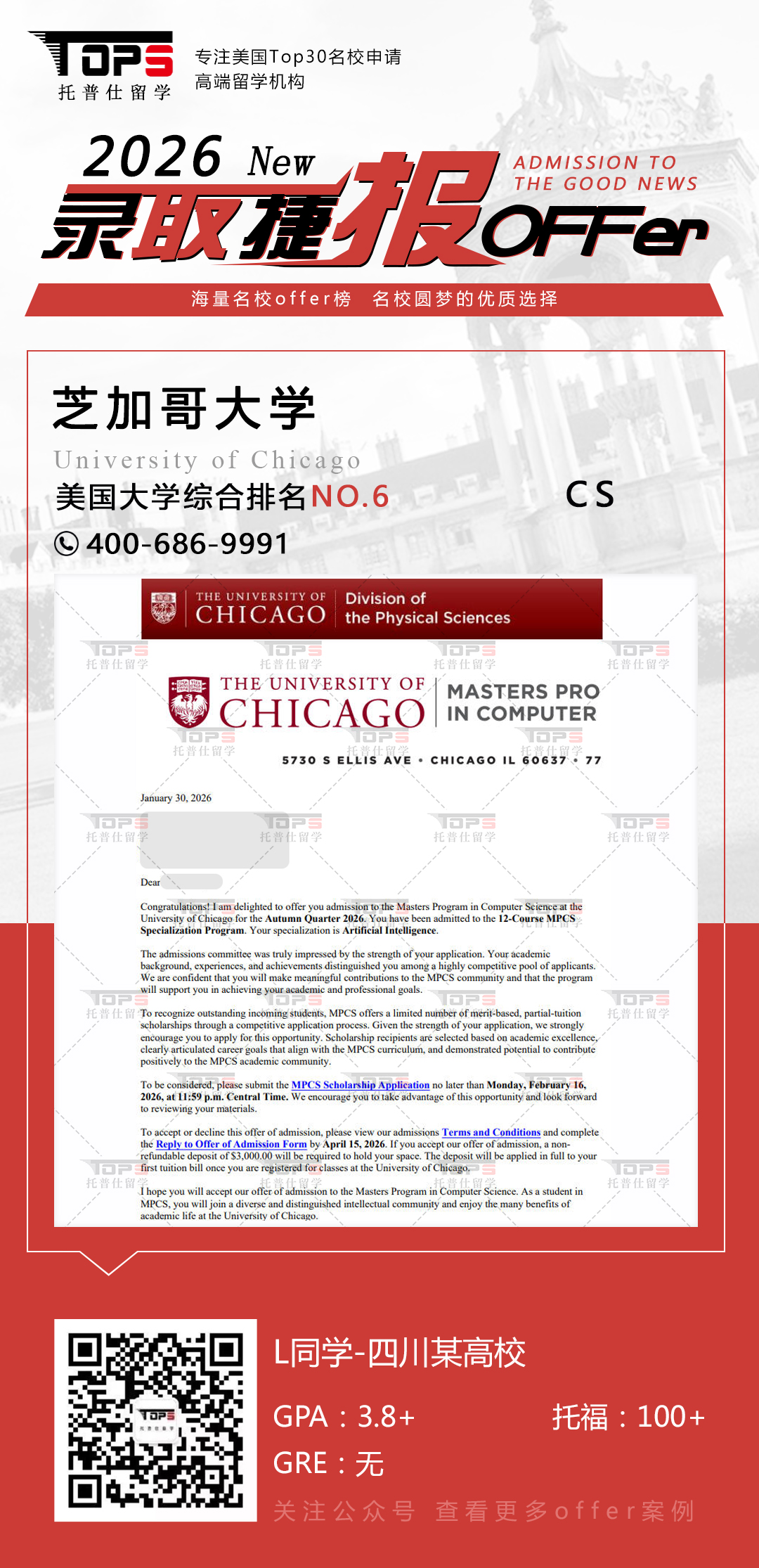 芝加哥大学