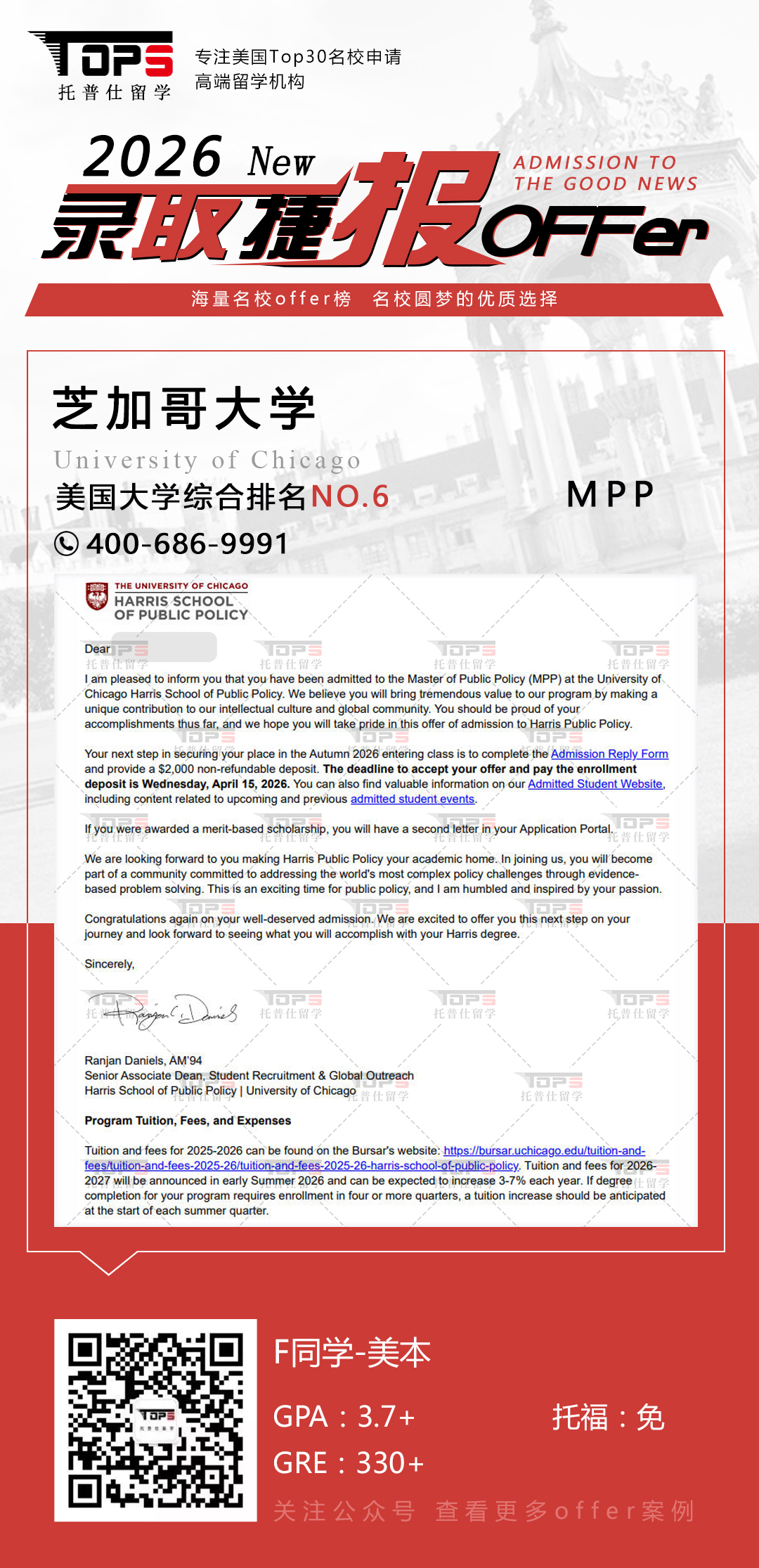 芝加哥大学