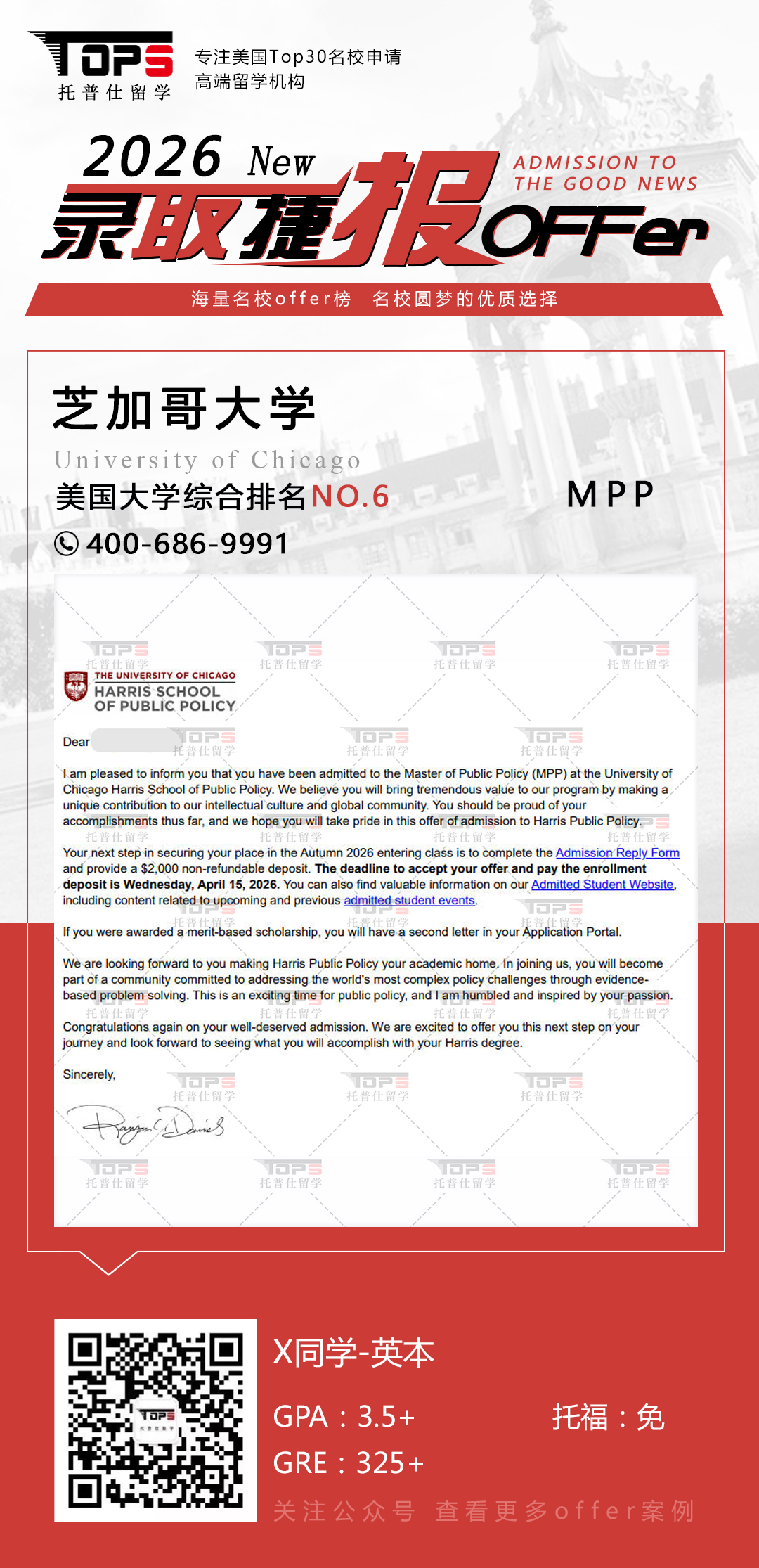 芝加哥大学