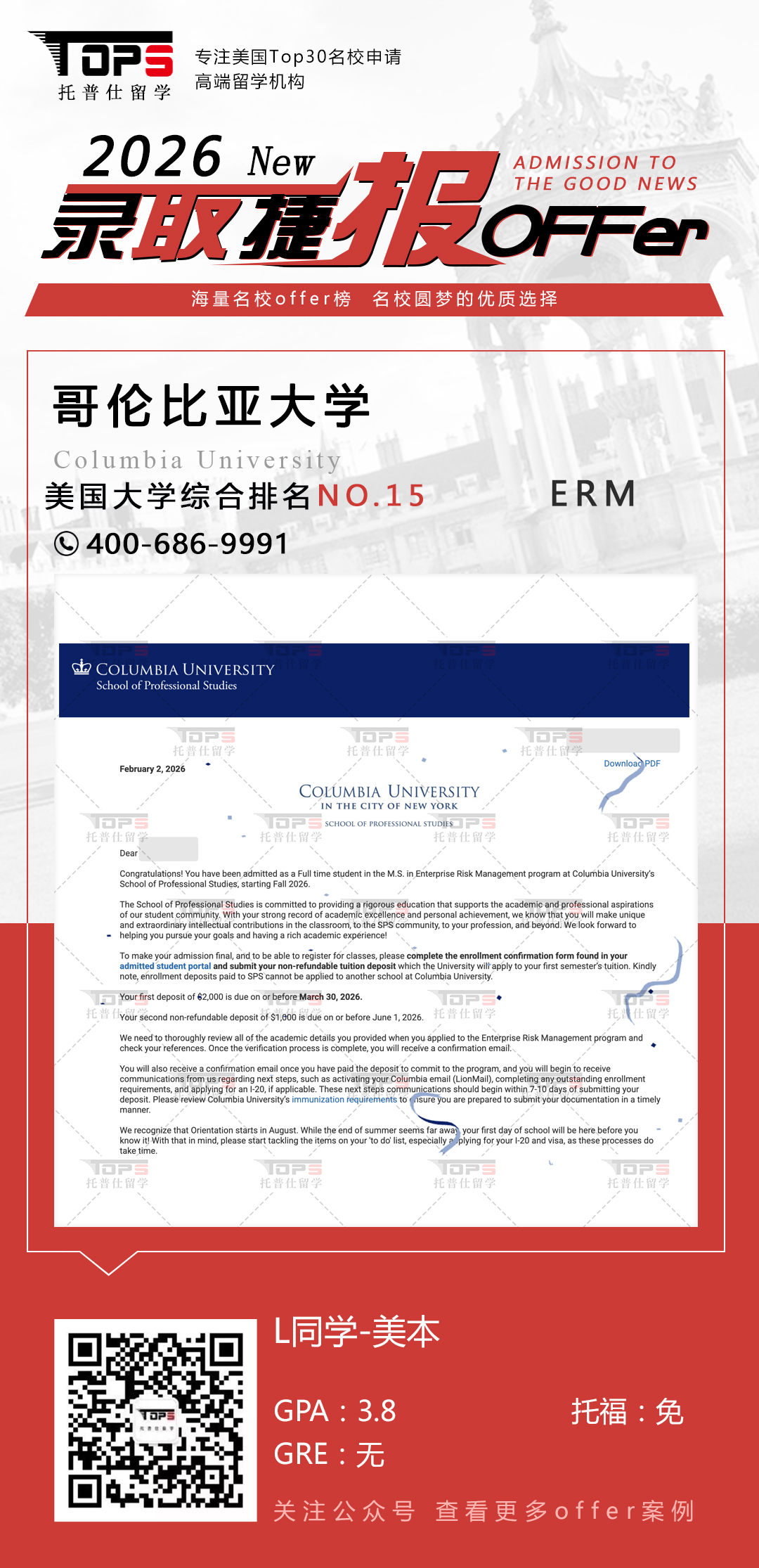 哥伦比亚大学